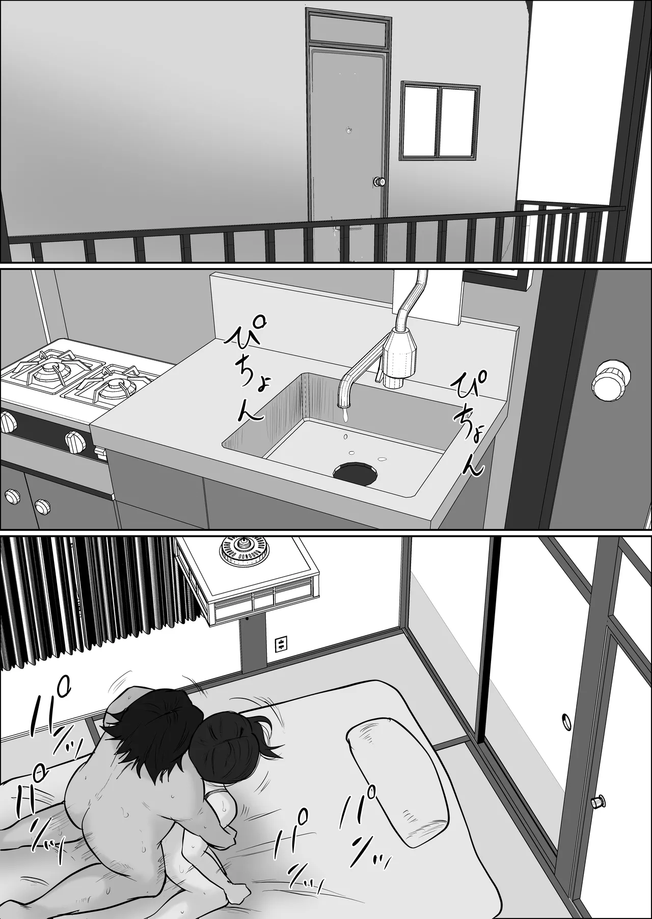 パート妻の小売店〜片田舎のスーパーは肉欲の坩堝〜 Page.36