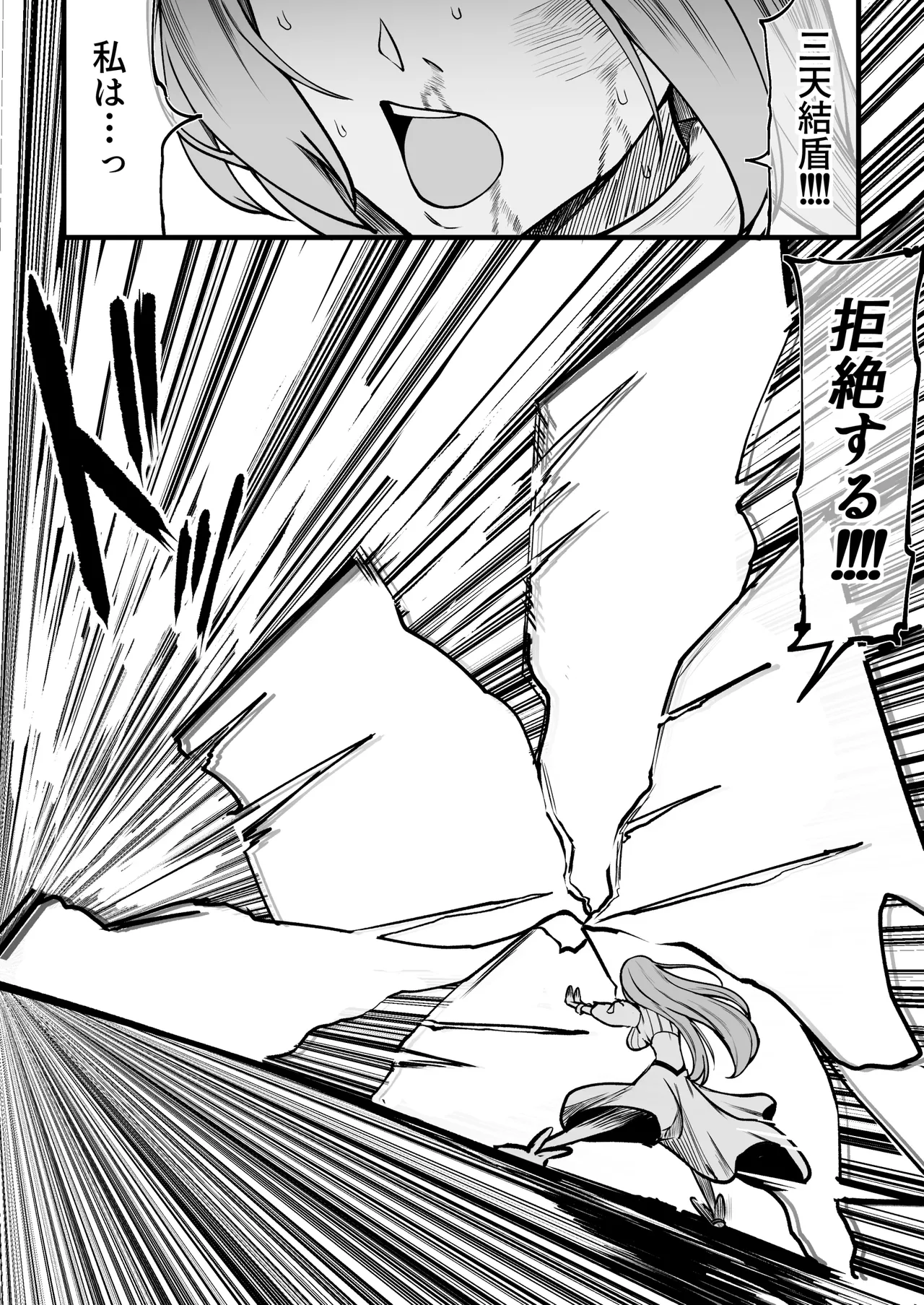 ぺぺ様に捕まった織姫が愛されちゃうお話