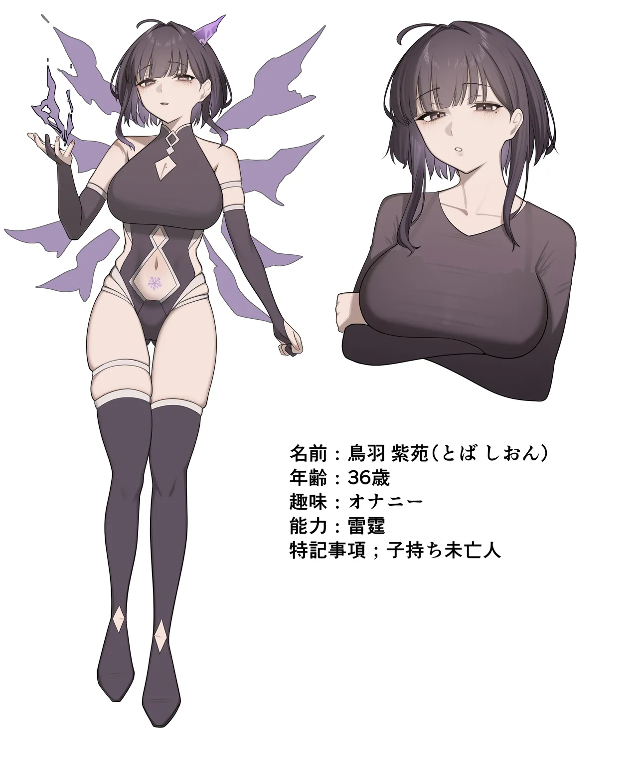 能力者の壊し方 Page.12