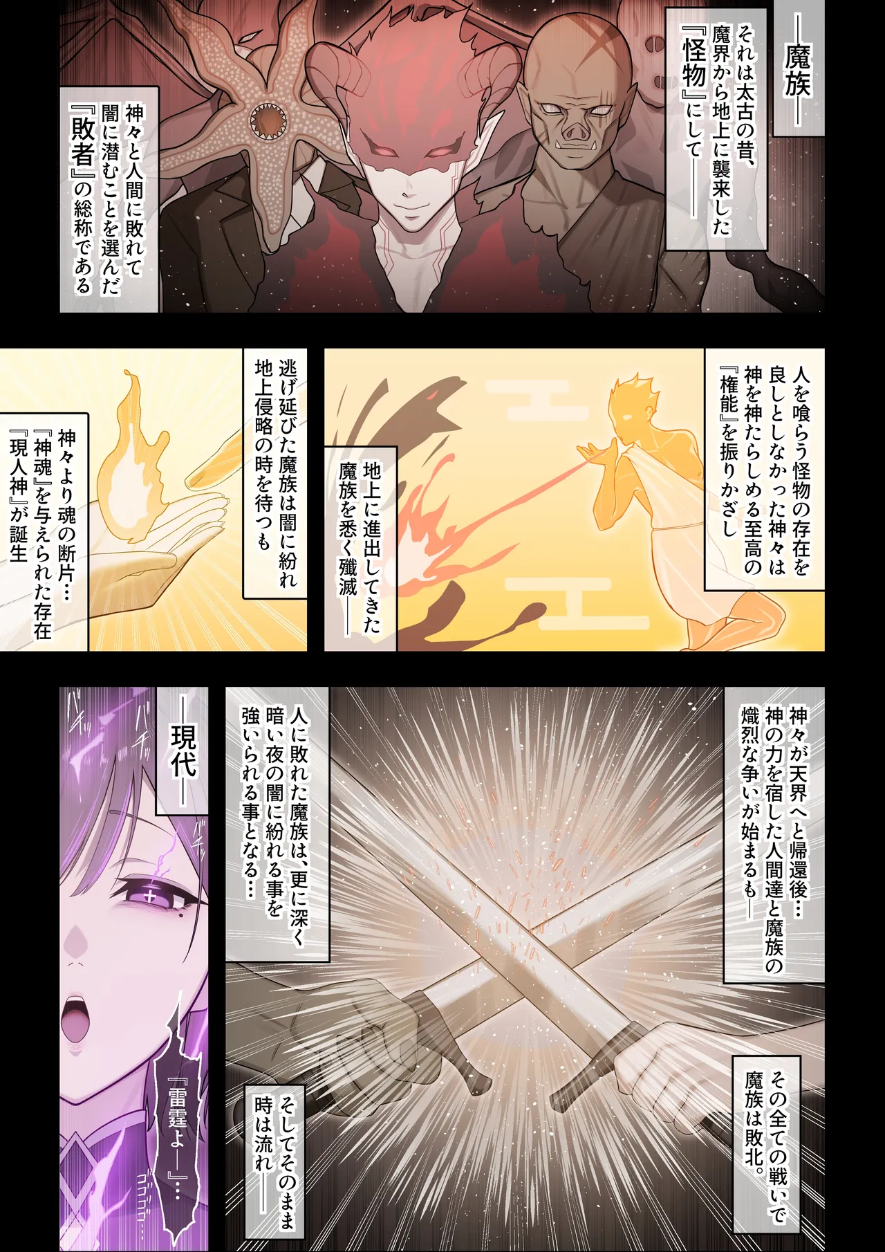 能力者の壊し方 Page.2