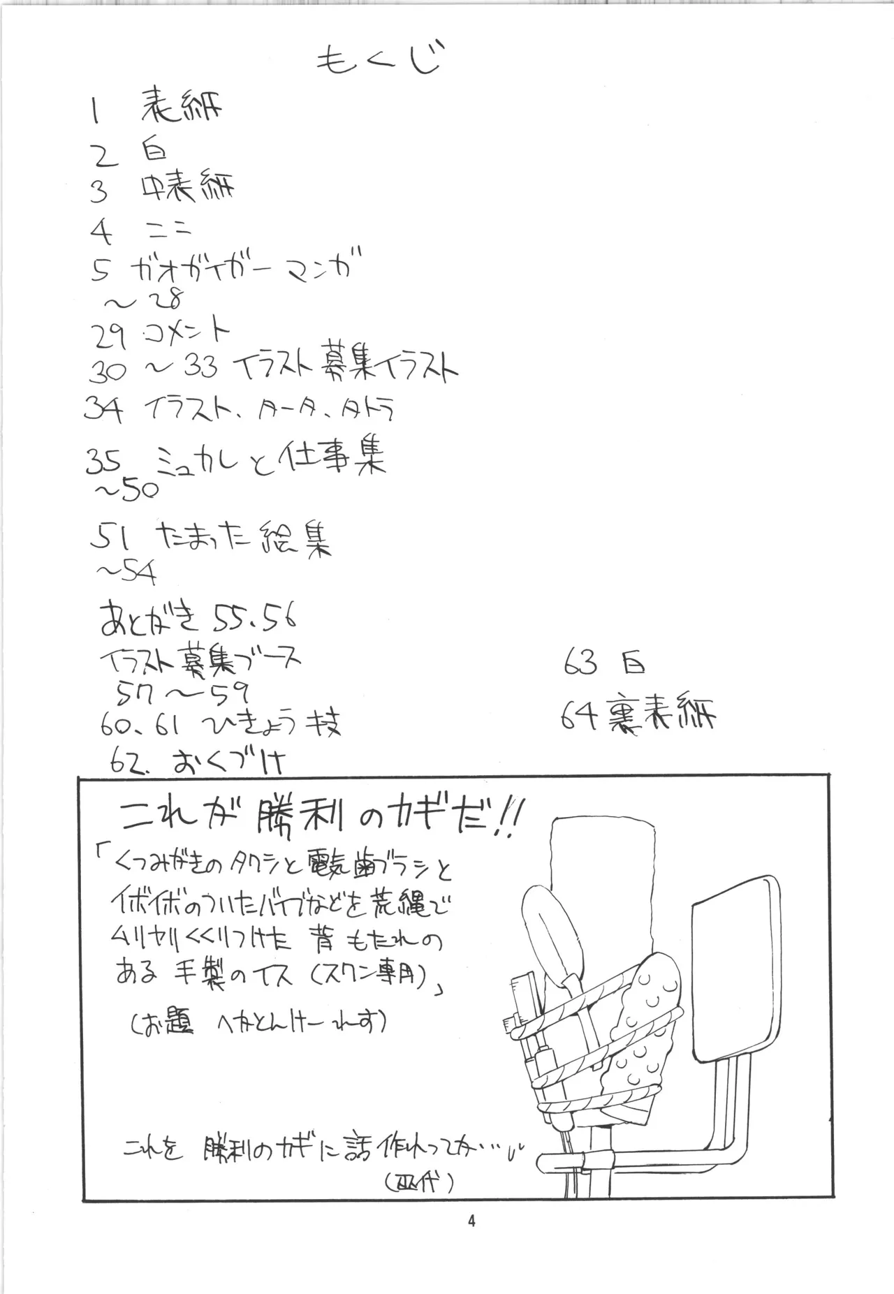 邪道王 Page.4