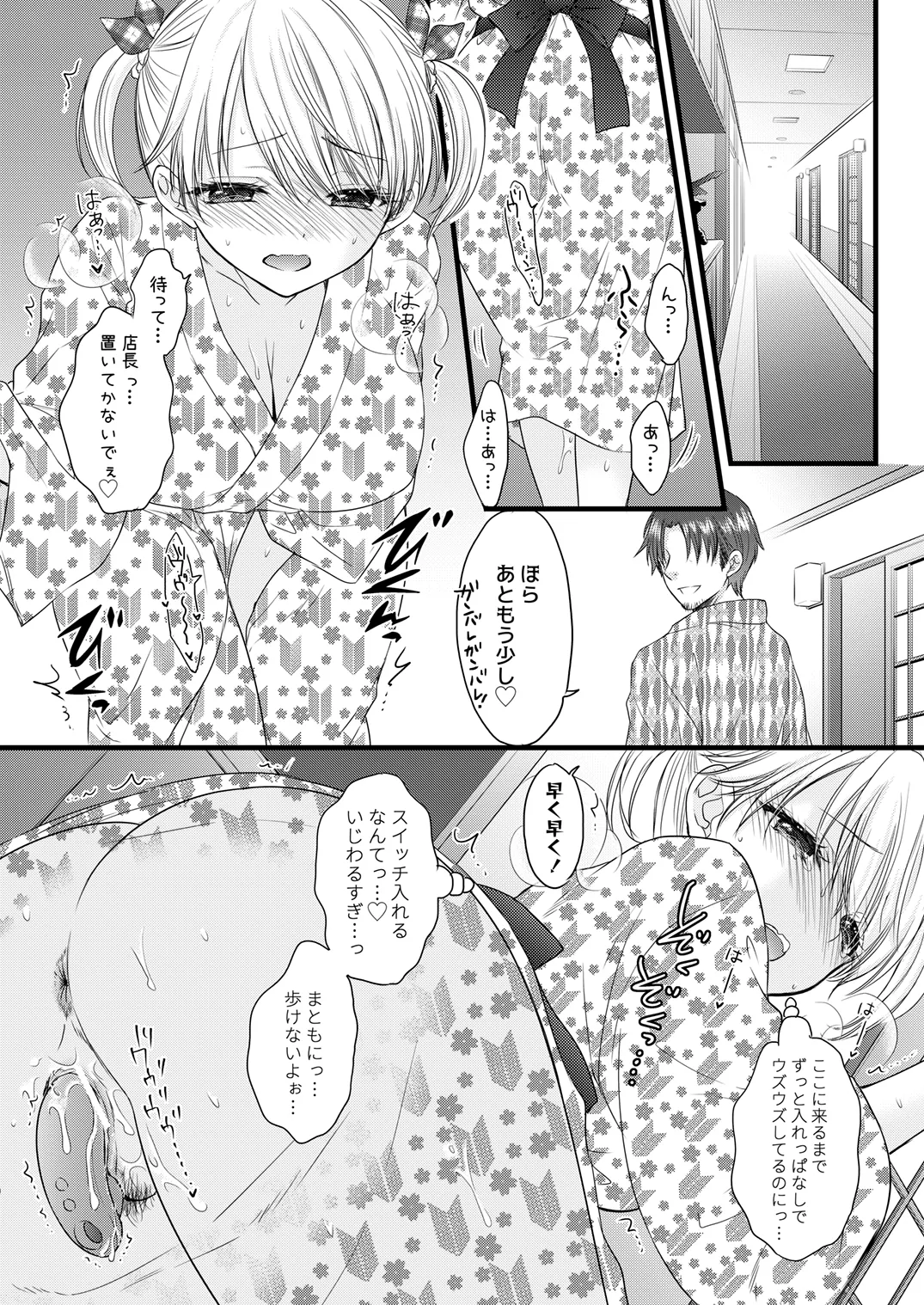 Nearest to Real LOVE 7 DL版] Page.15