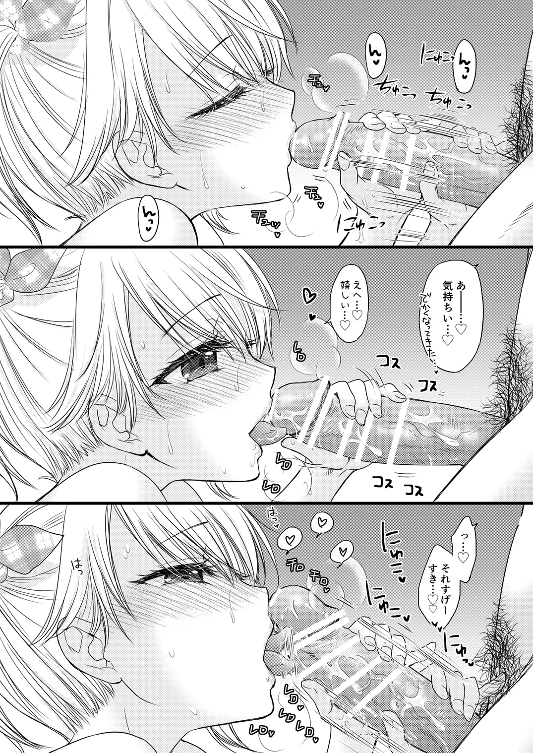 Nearest to Real LOVE 7 DL版] Page.20