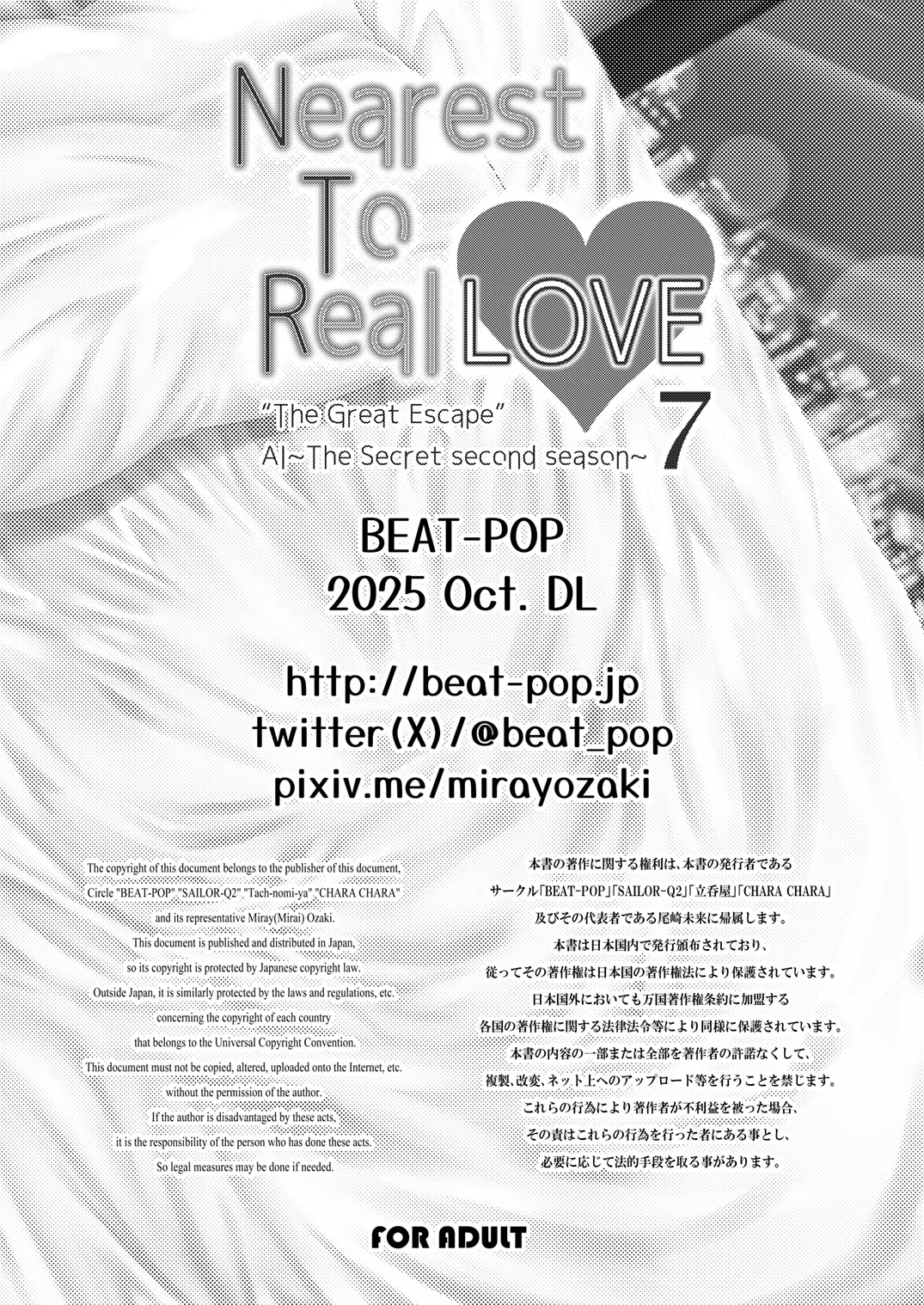 Nearest to Real LOVE 7 DL版] Page.34
