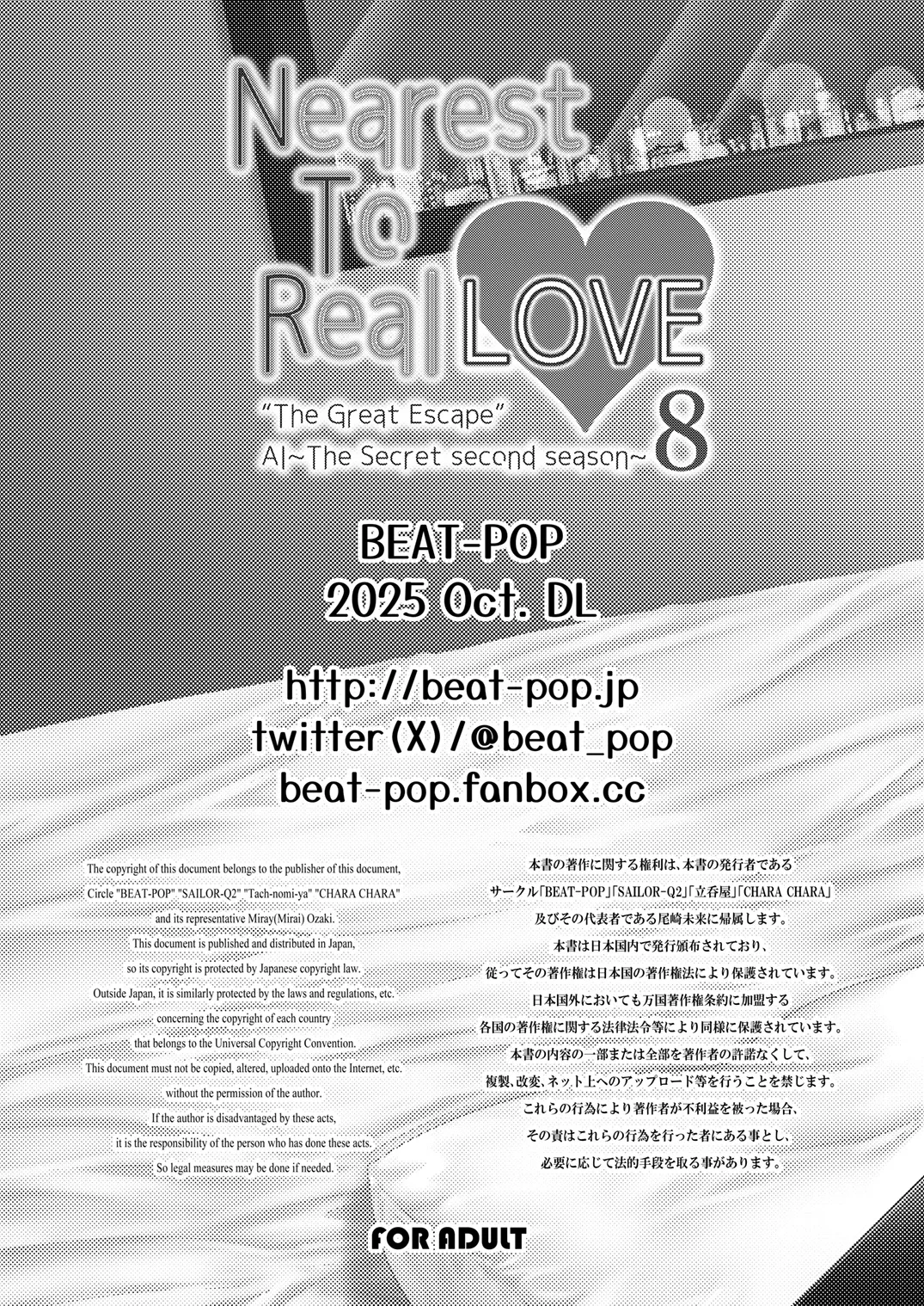 Nearest to Real LOVE 8 Page.34