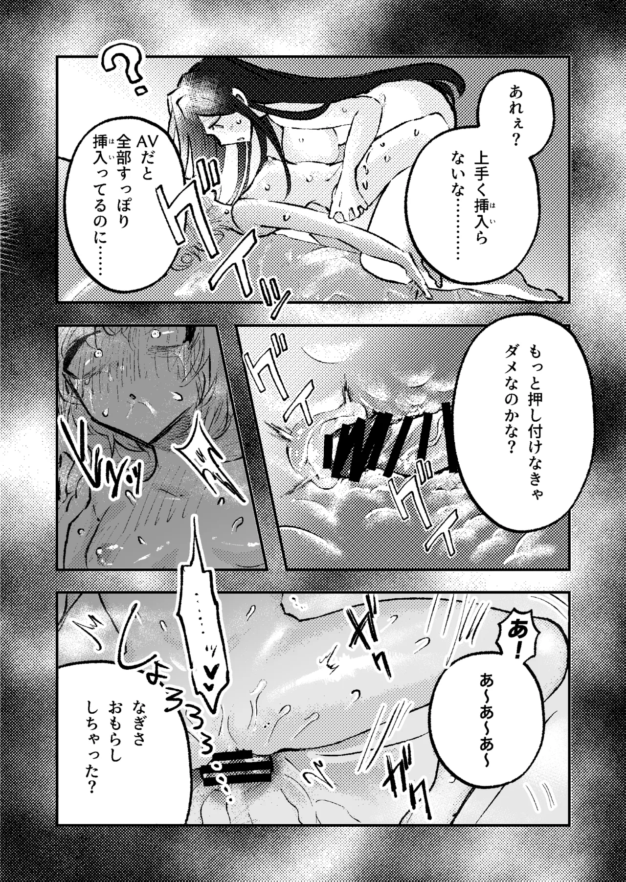 すき・すき・だいすき・! Page.39