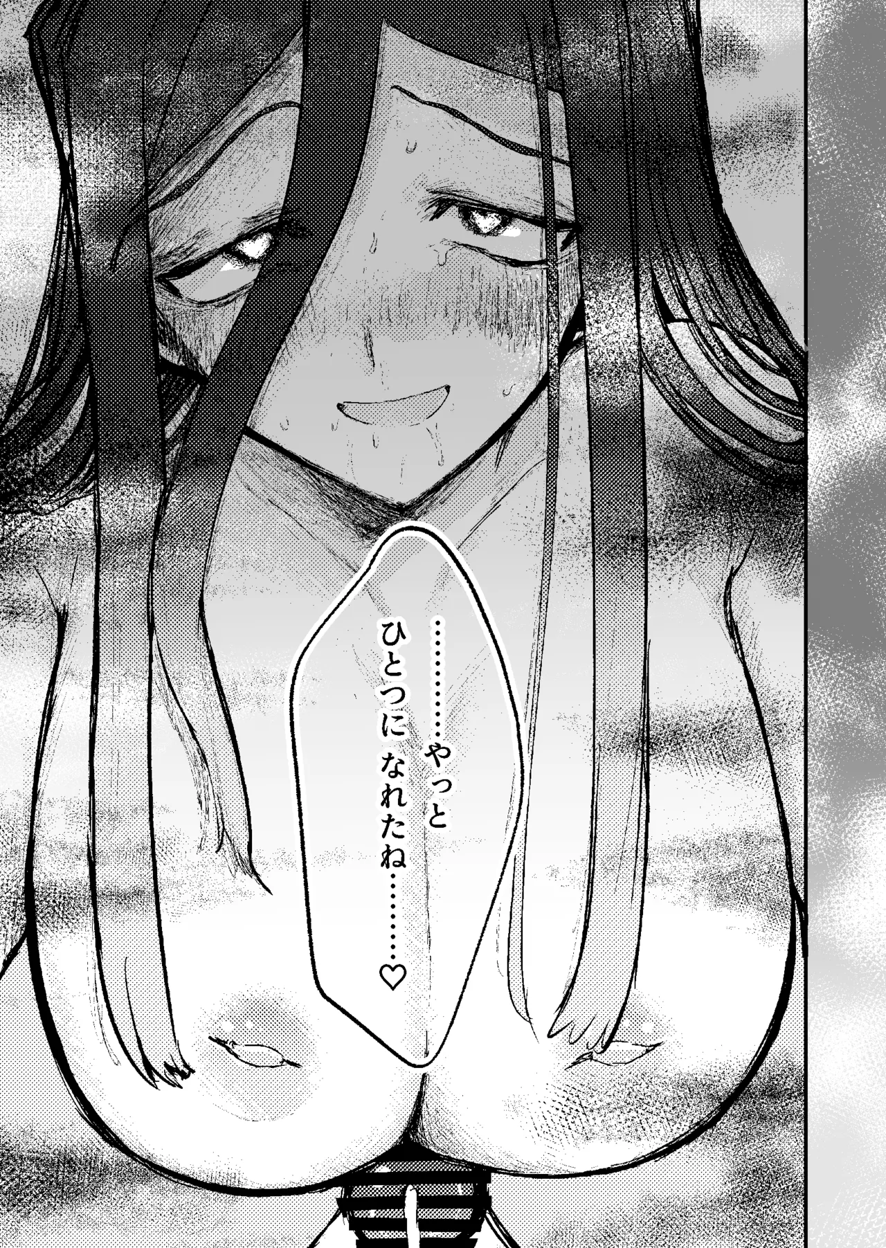 すき・すき・だいすき・! Page.48