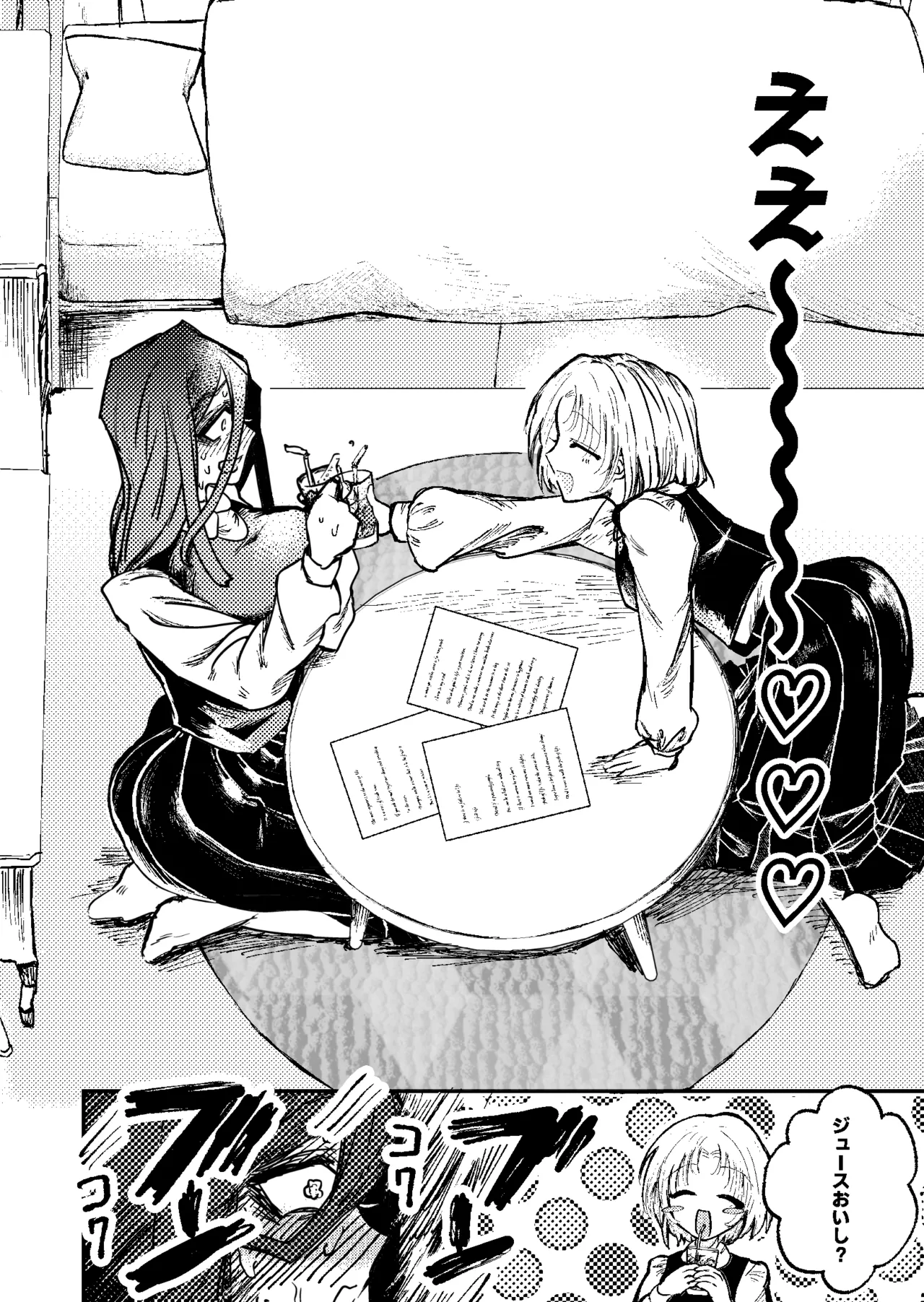 すき・すき・だいすき・! Page.7