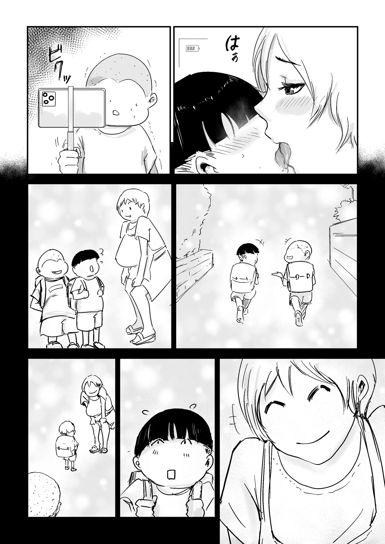 友ママNTRプロデュース! Page.37