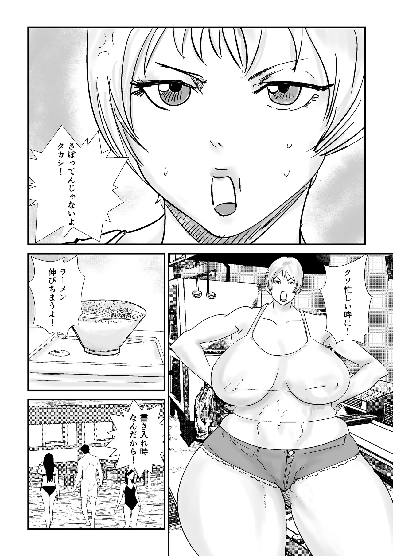 友ママNTRプロデュース! Page.5
