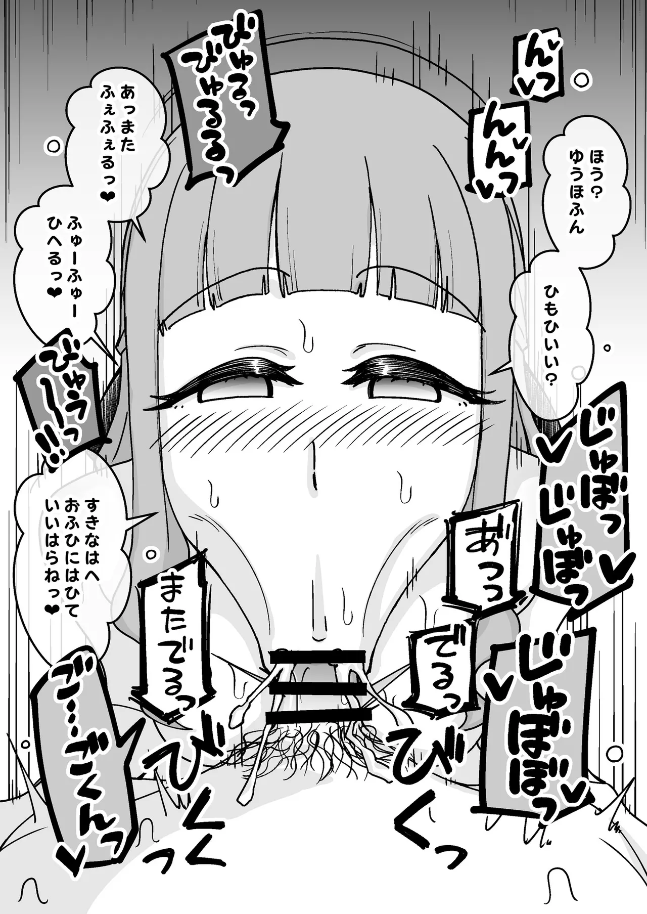 催眠娘～友の母親～ Page.21
