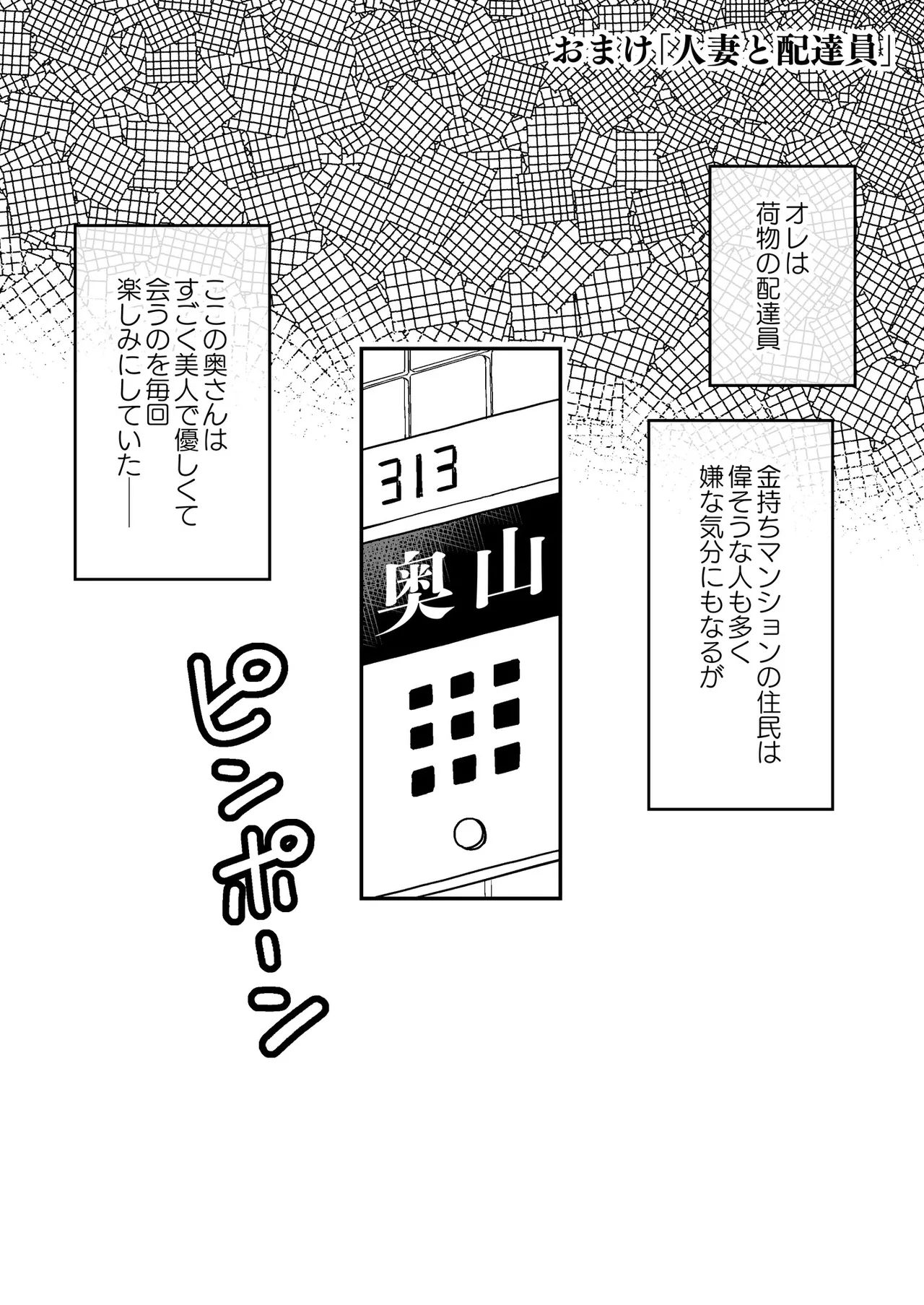 催眠娘～友の母親～ Page.42