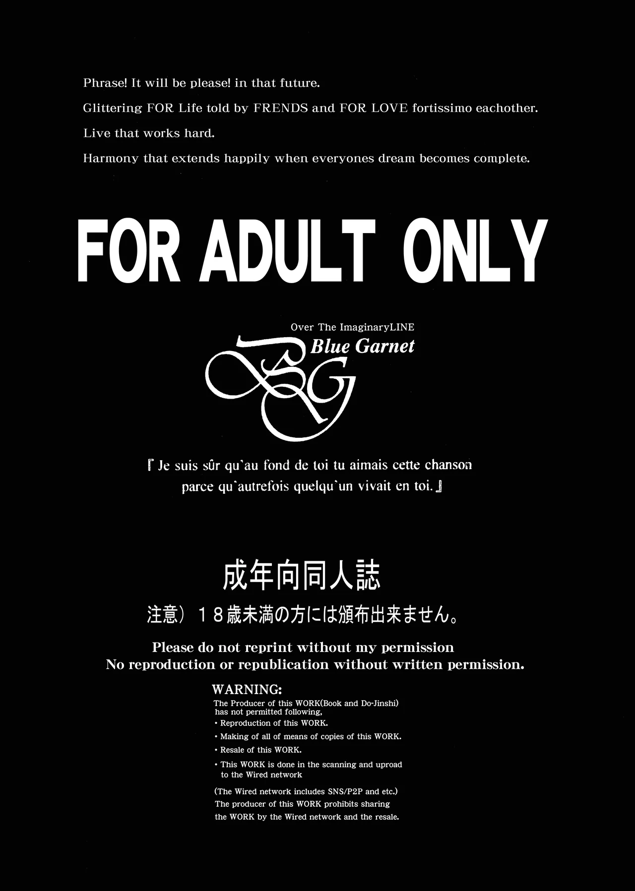 その星は汚されて 8 Page.3