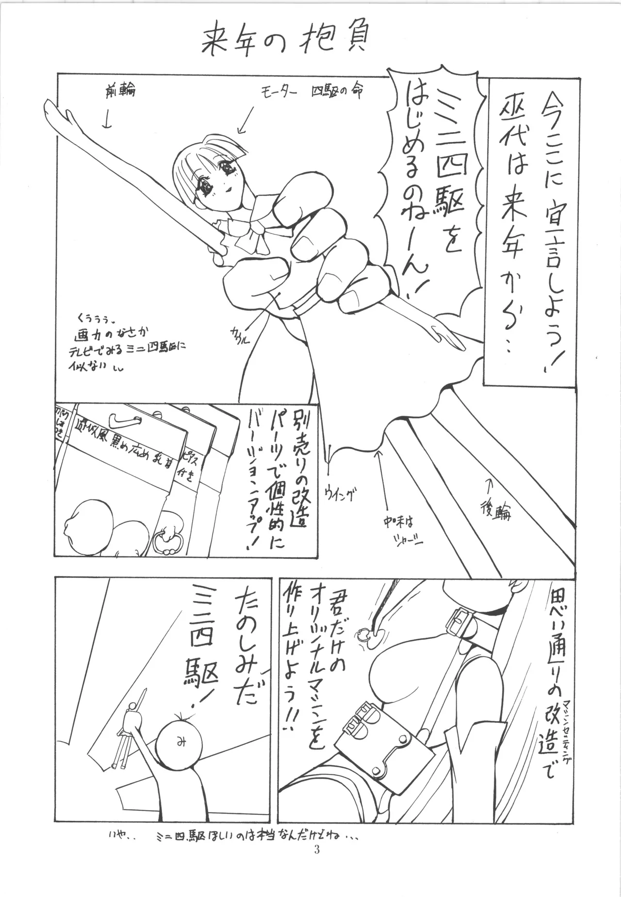 邪道王 Page.3