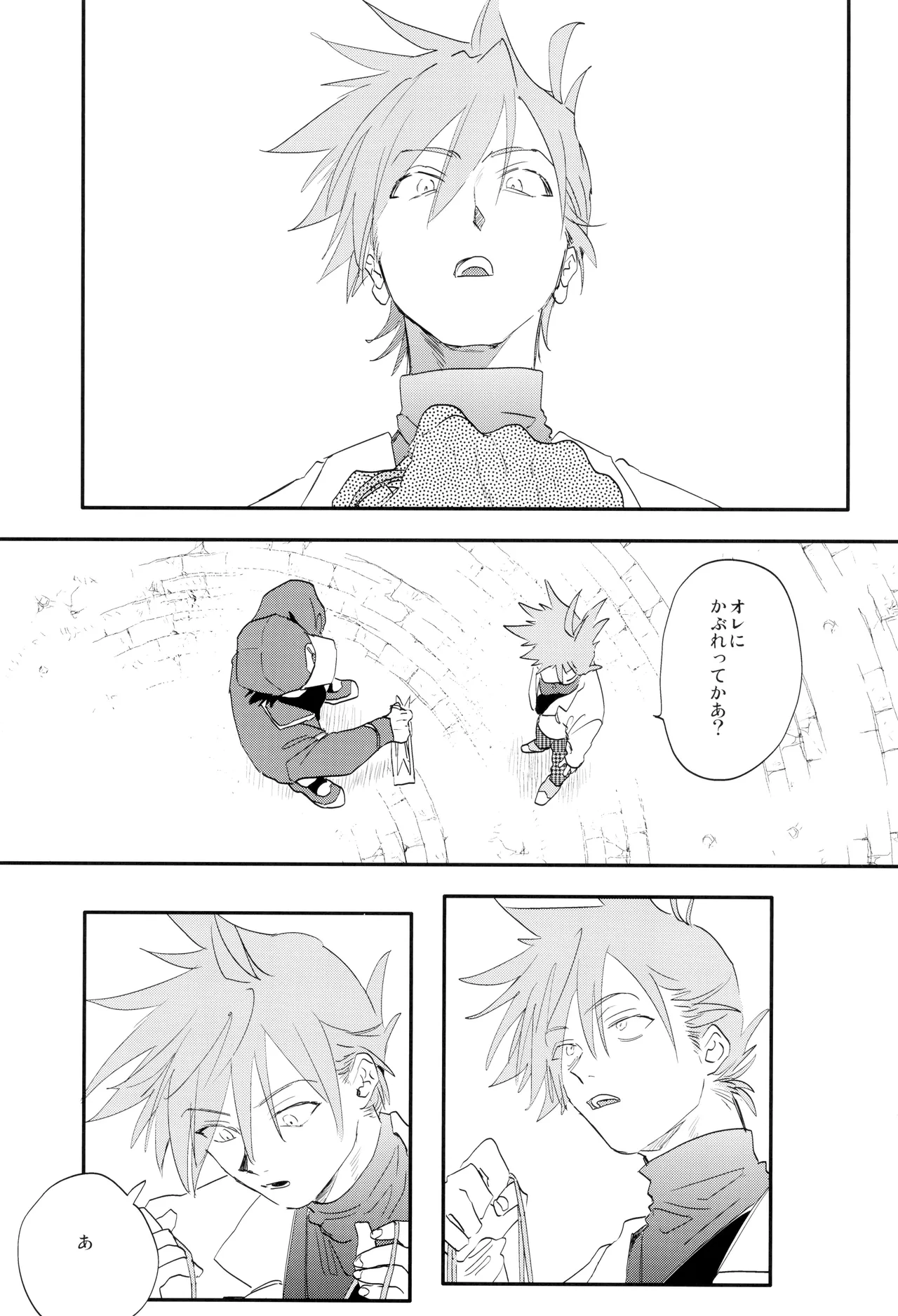 ] 愛 Page.19