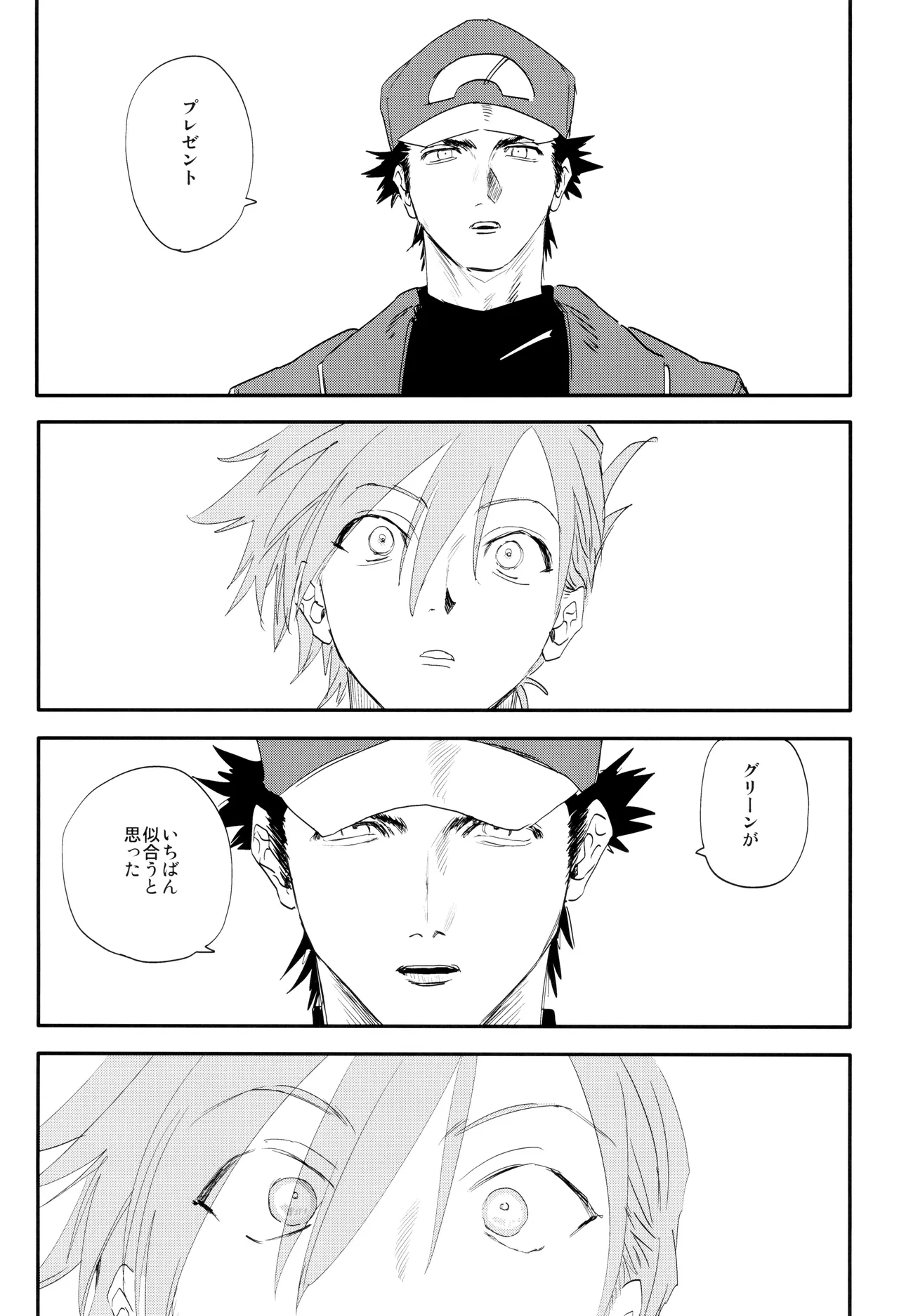 ] 愛 Page.21
