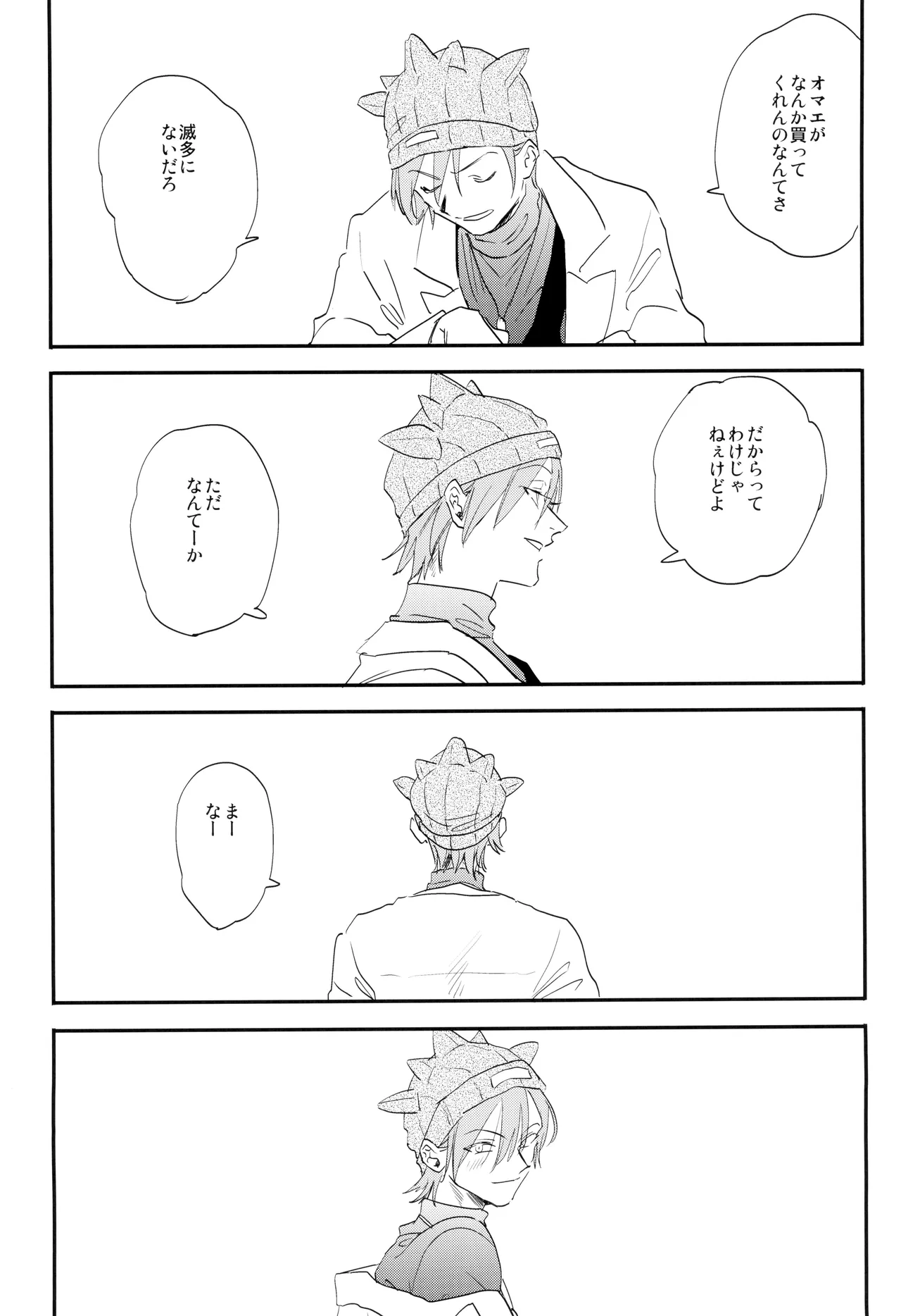 ] 愛 Page.24