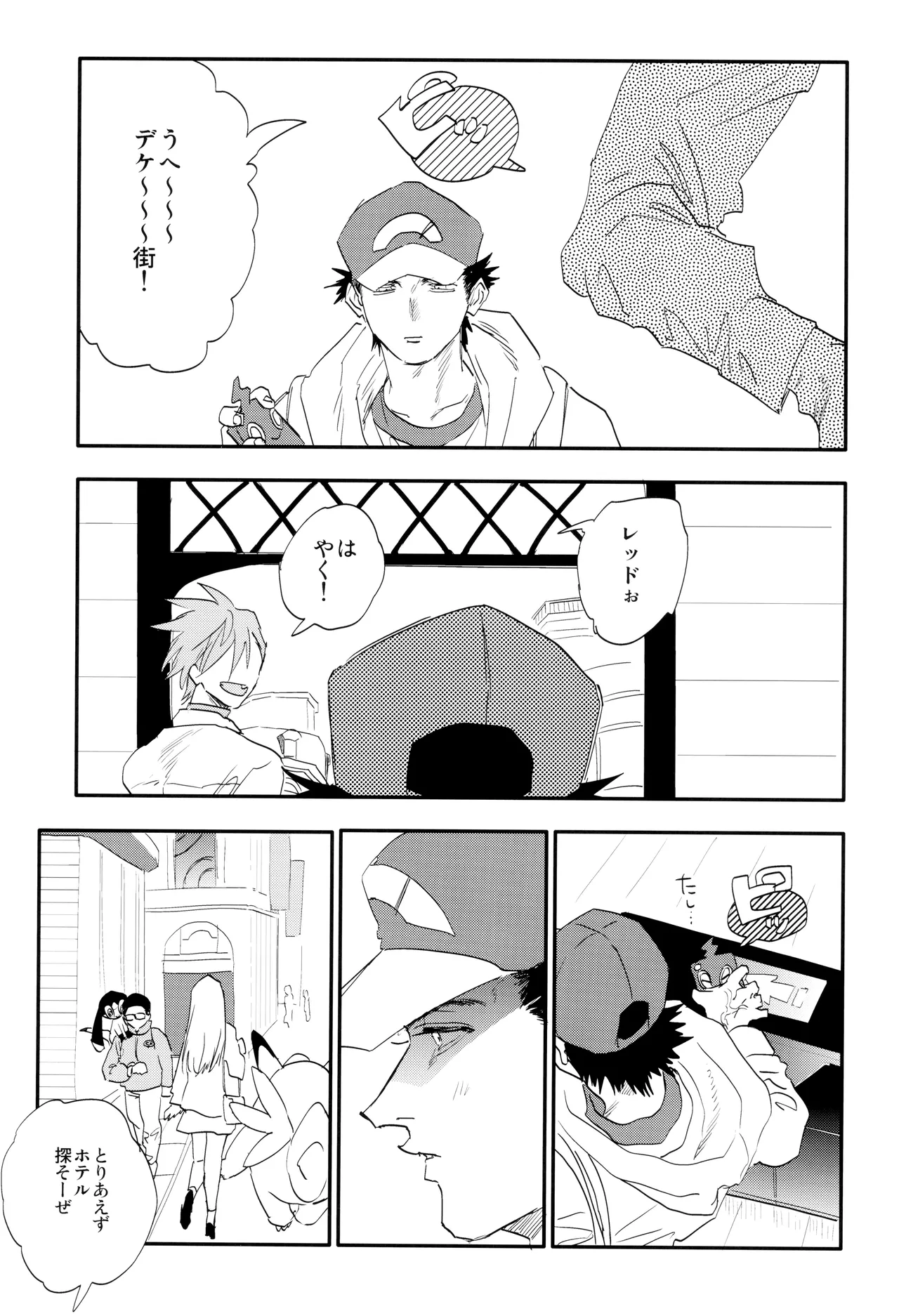 ] 愛 Page.7