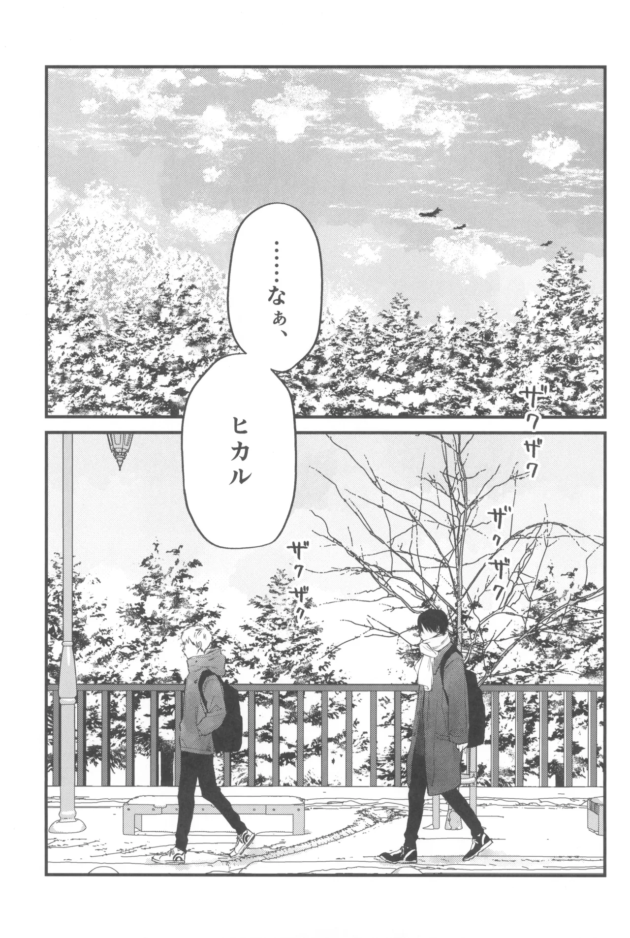 Soukage 2 Page.5