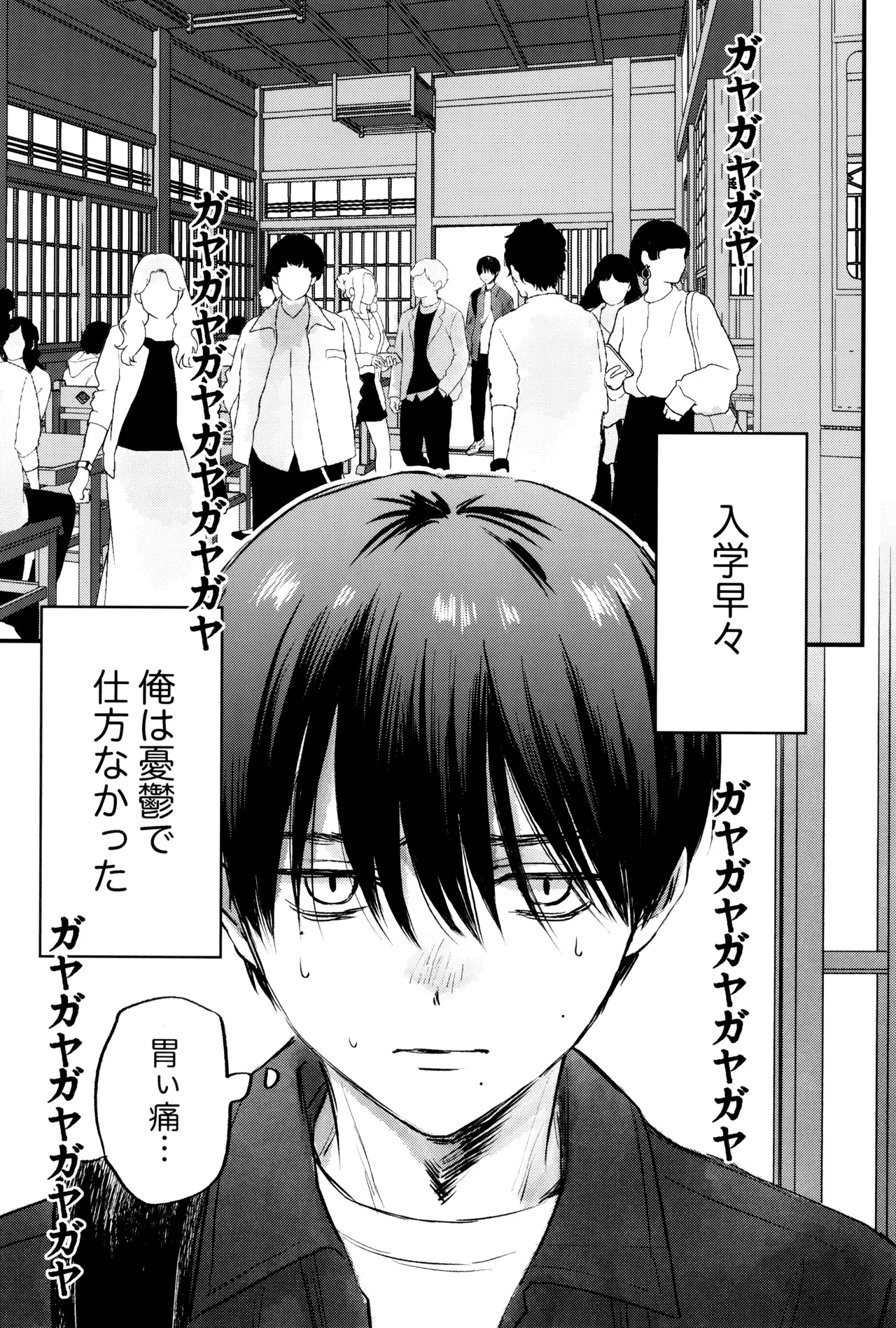 Gakusou no ranankyurasu Page.10