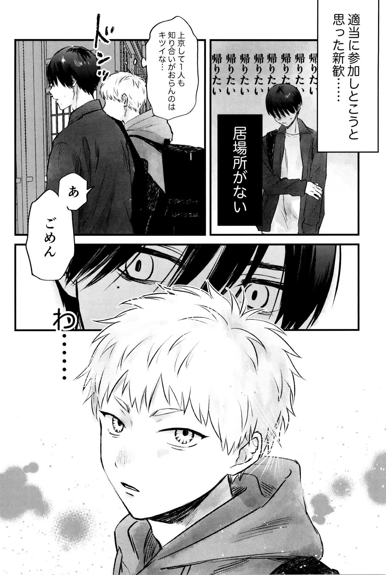 Gakusou no ranankyurasu Page.11
