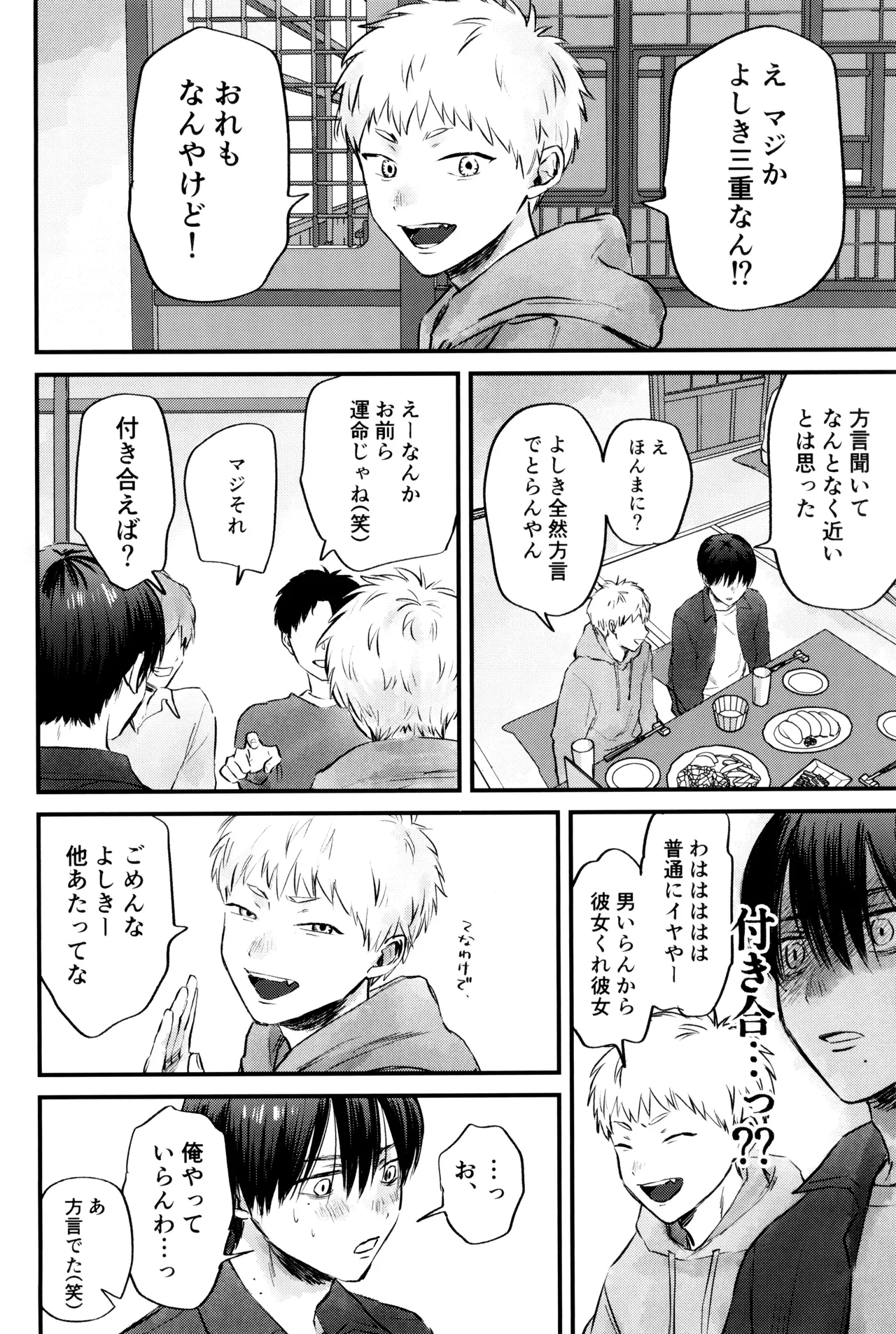 Gakusou no ranankyurasu Page.13