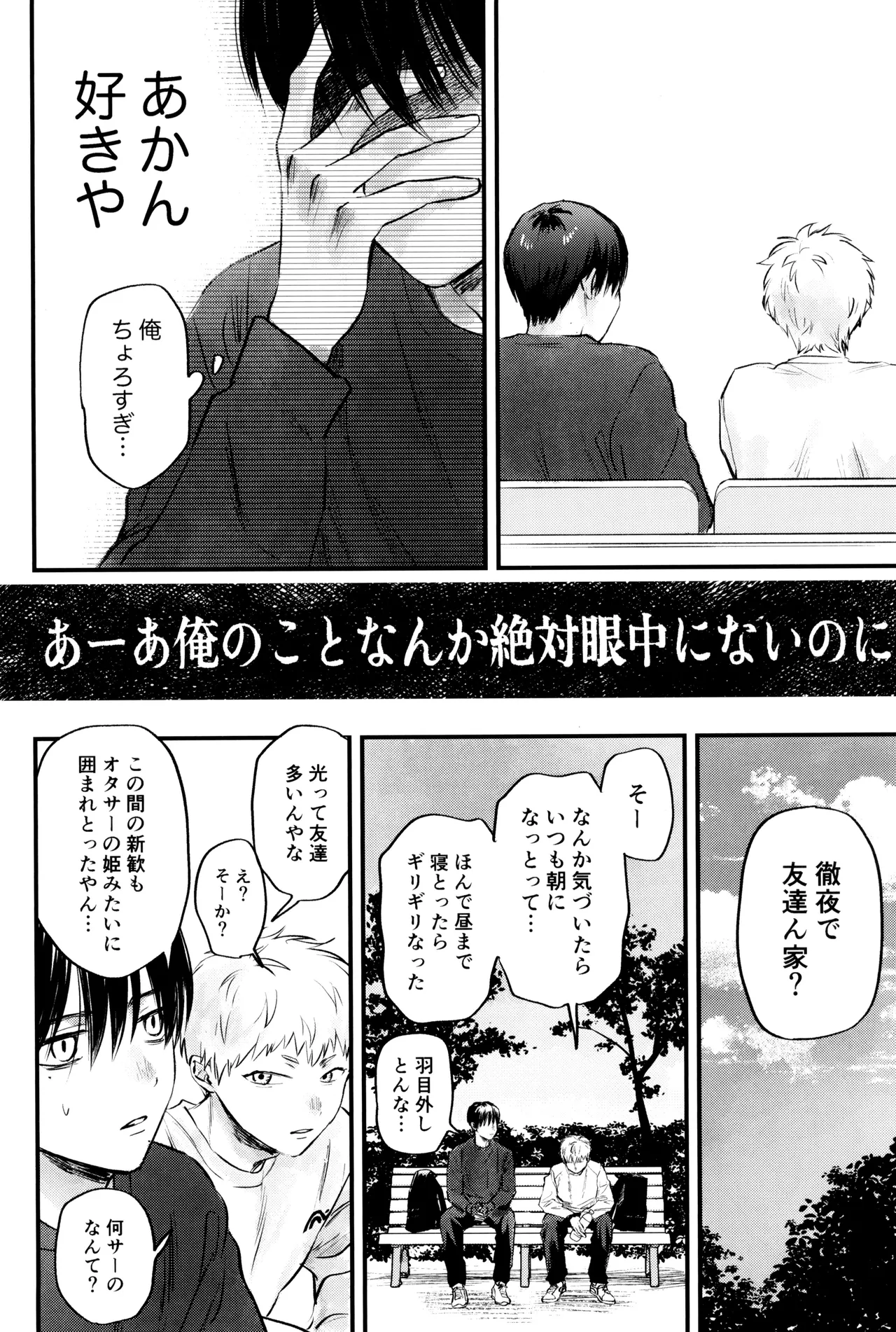 Gakusou no ranankyurasu Page.19