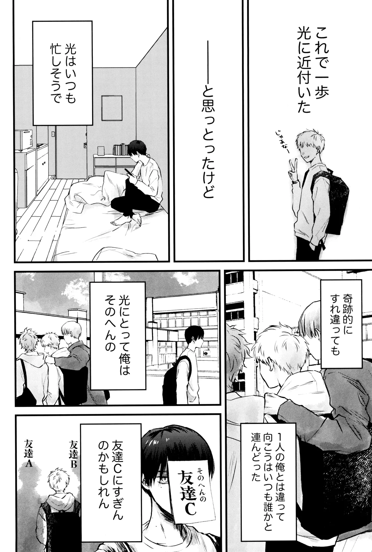 Gakusou no ranankyurasu Page.21