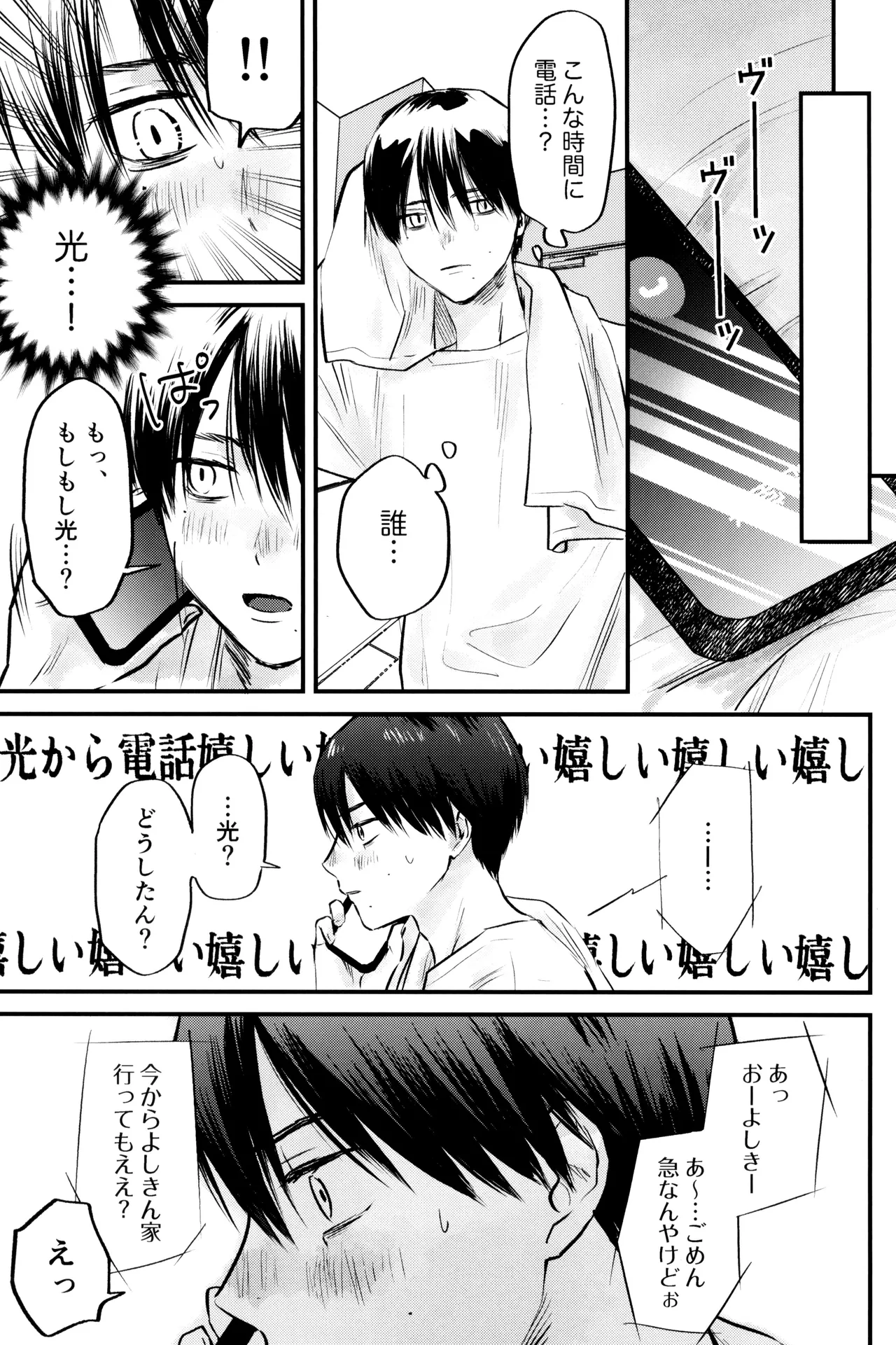 Gakusou no ranankyurasu Page.22