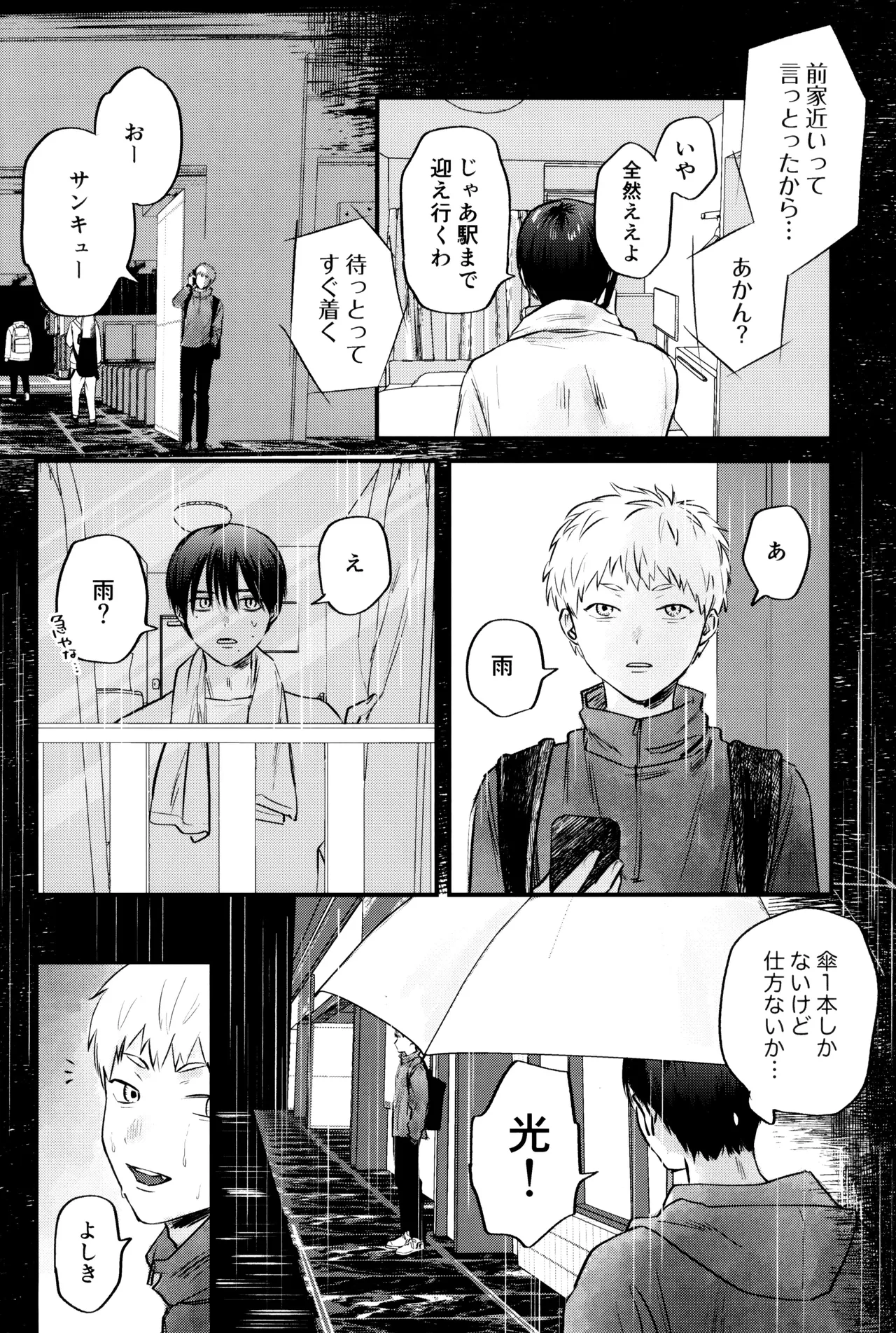 Gakusou no ranankyurasu Page.23