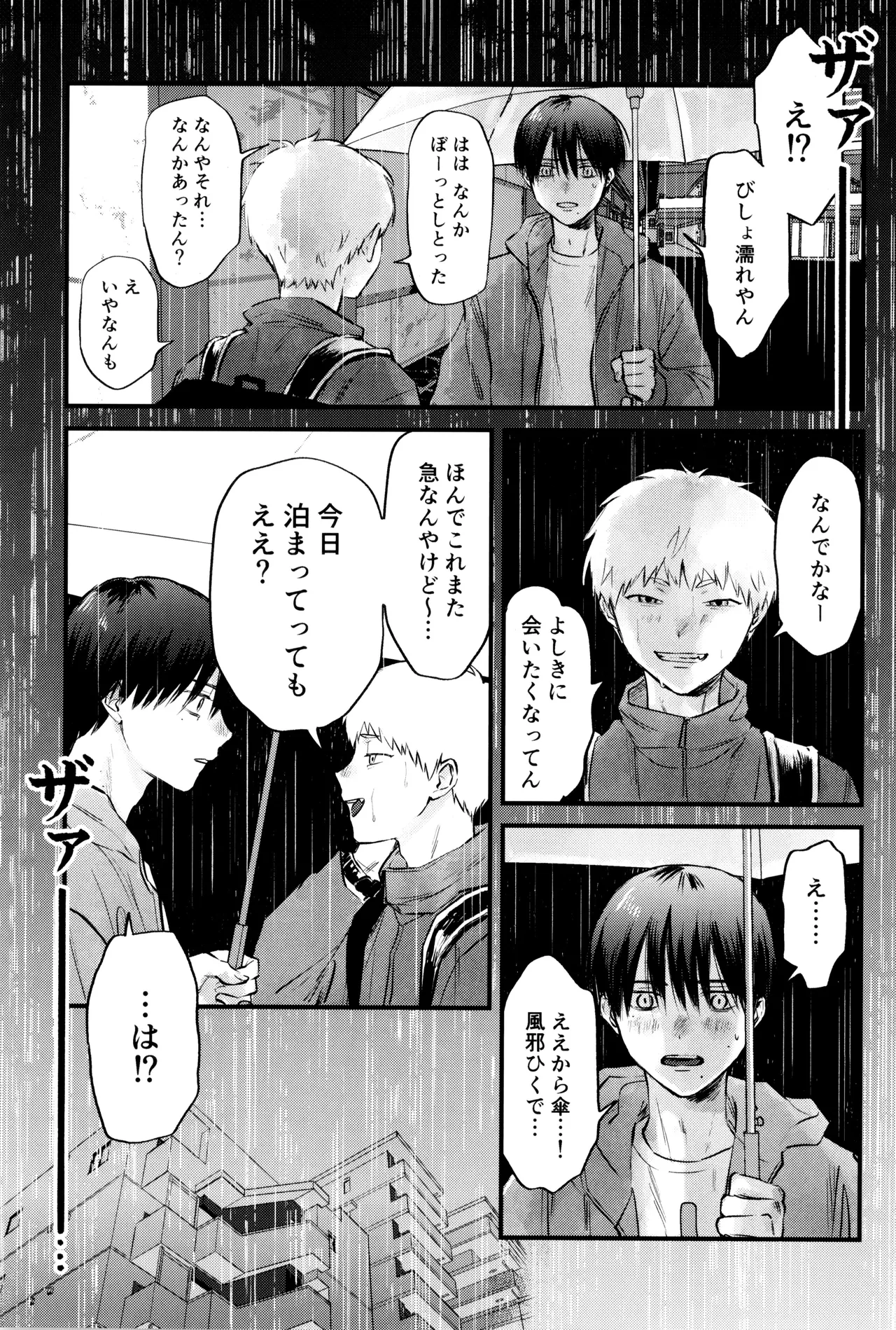 Gakusou no ranankyurasu Page.24