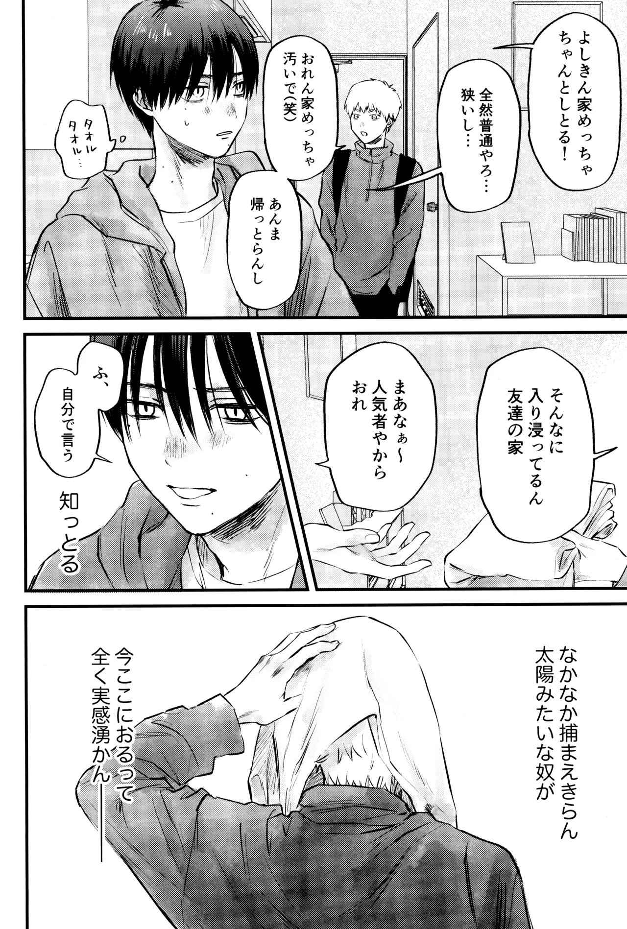 Gakusou no ranankyurasu Page.25