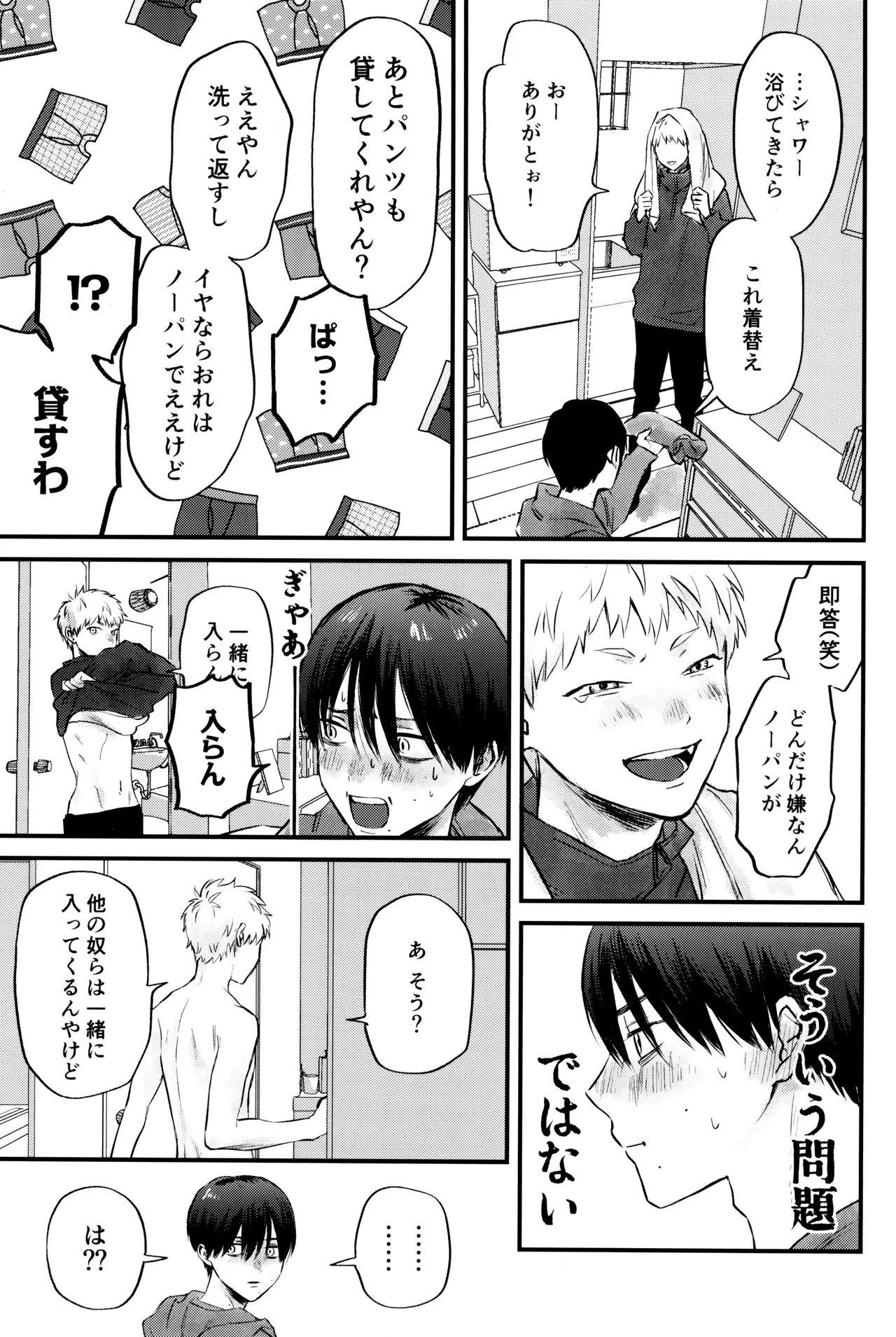 Gakusou no ranankyurasu Page.26