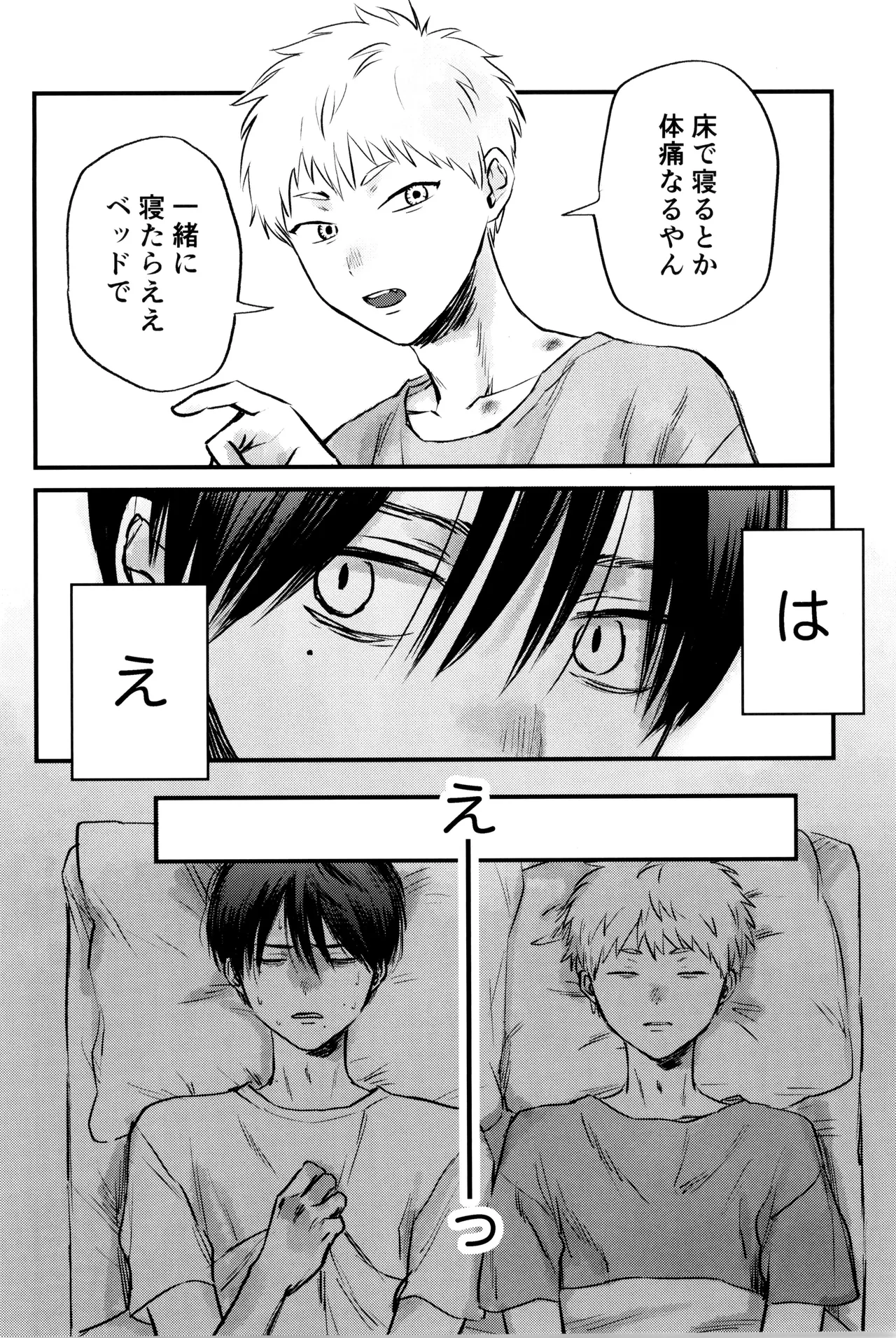 Gakusou no ranankyurasu Page.29