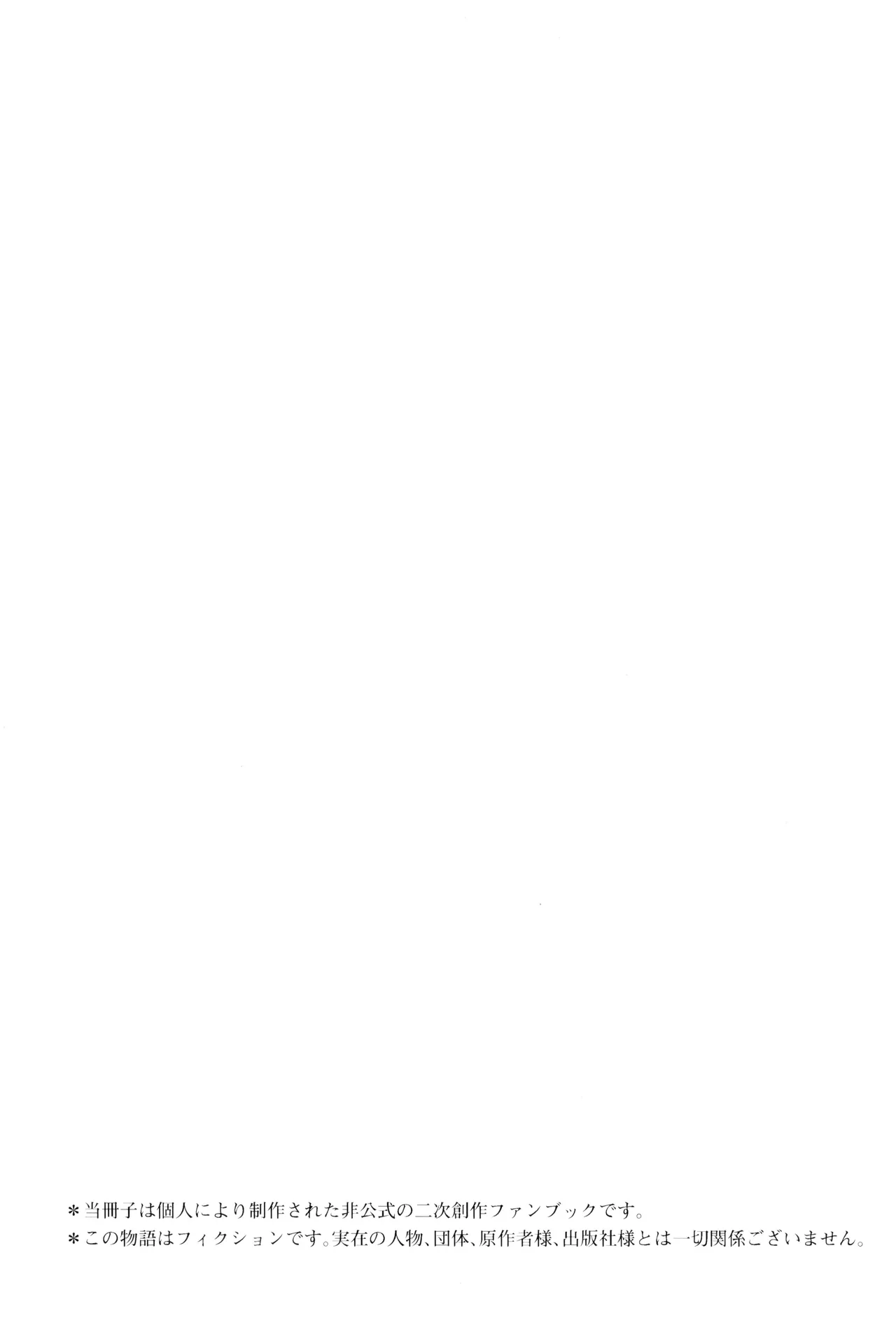 Gakusou no ranankyurasu Page.3