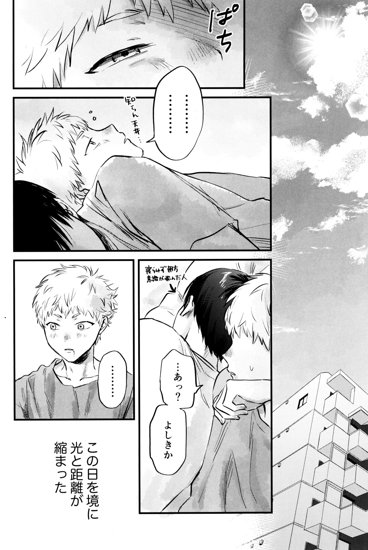 Gakusou no ranankyurasu Page.31