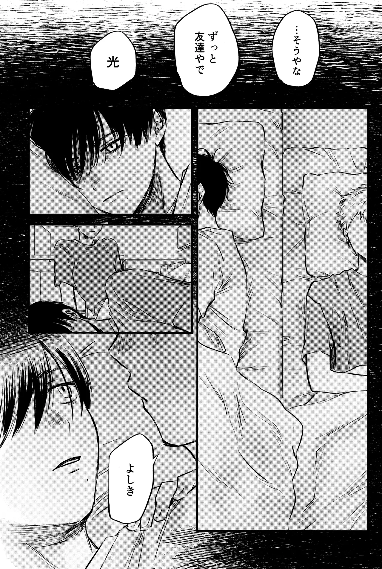 Gakusou no ranankyurasu Page.34