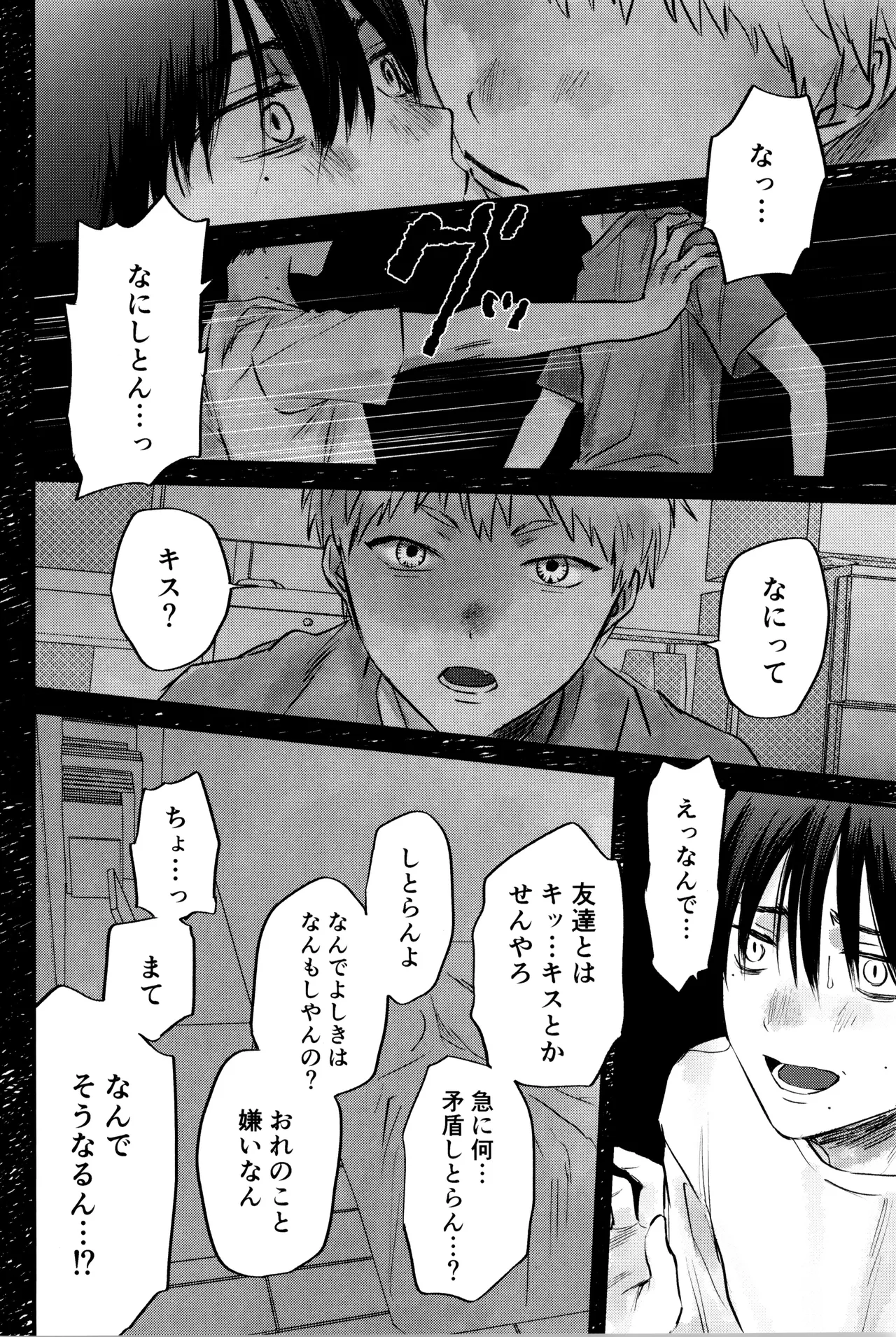 Gakusou no ranankyurasu Page.35