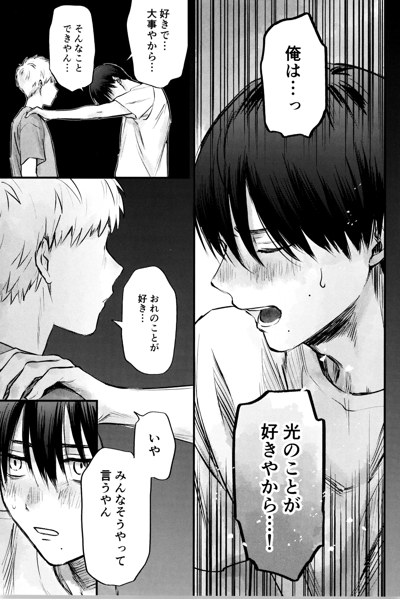 Gakusou no ranankyurasu Page.36