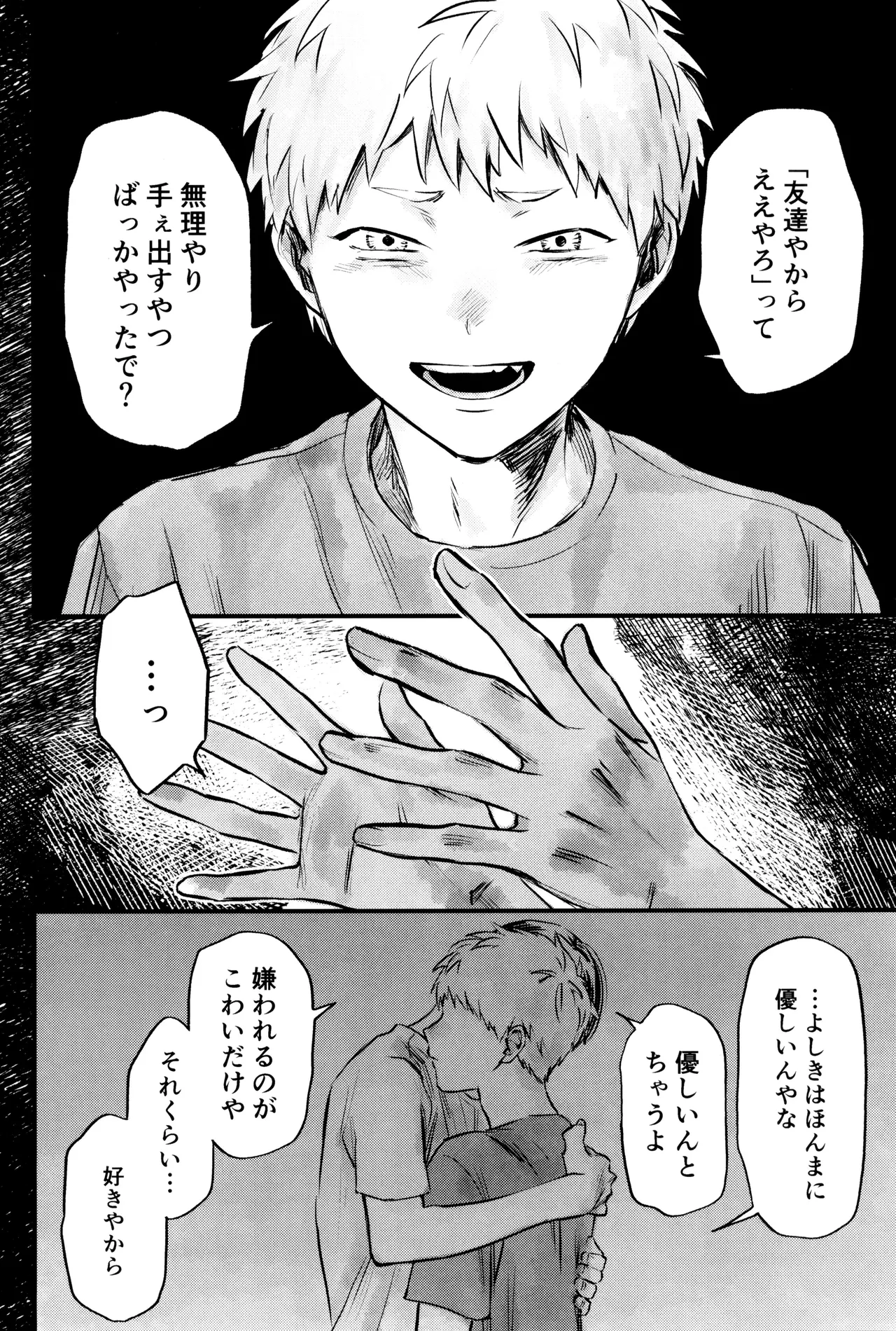 Gakusou no ranankyurasu Page.37