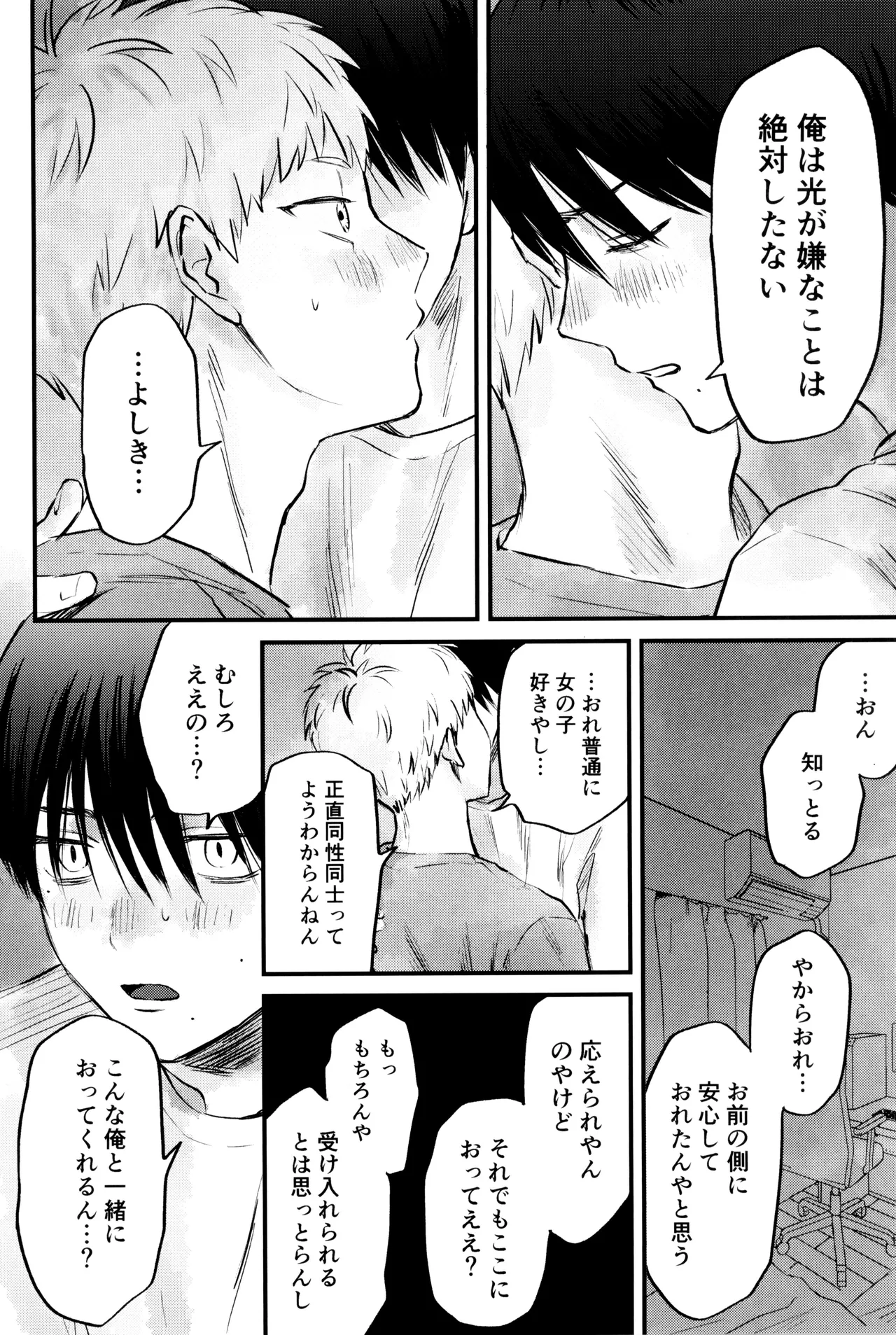 Gakusou no ranankyurasu Page.39