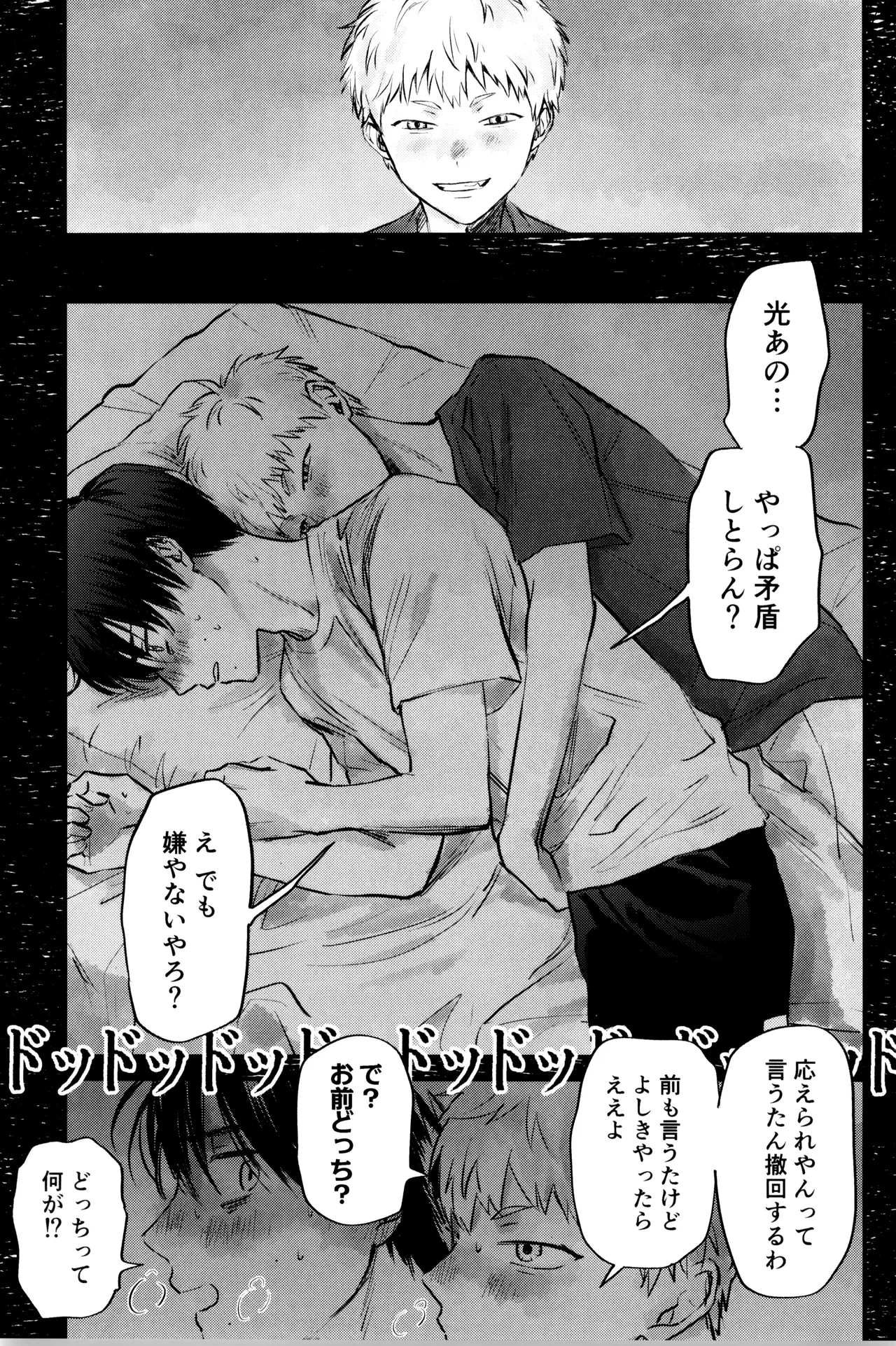 Gakusou no ranankyurasu Page.40