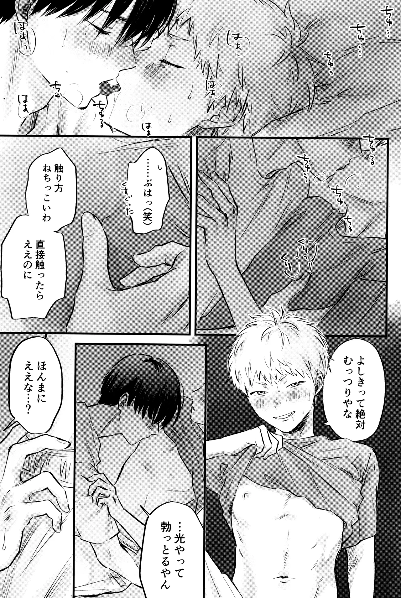 Gakusou no ranankyurasu Page.42