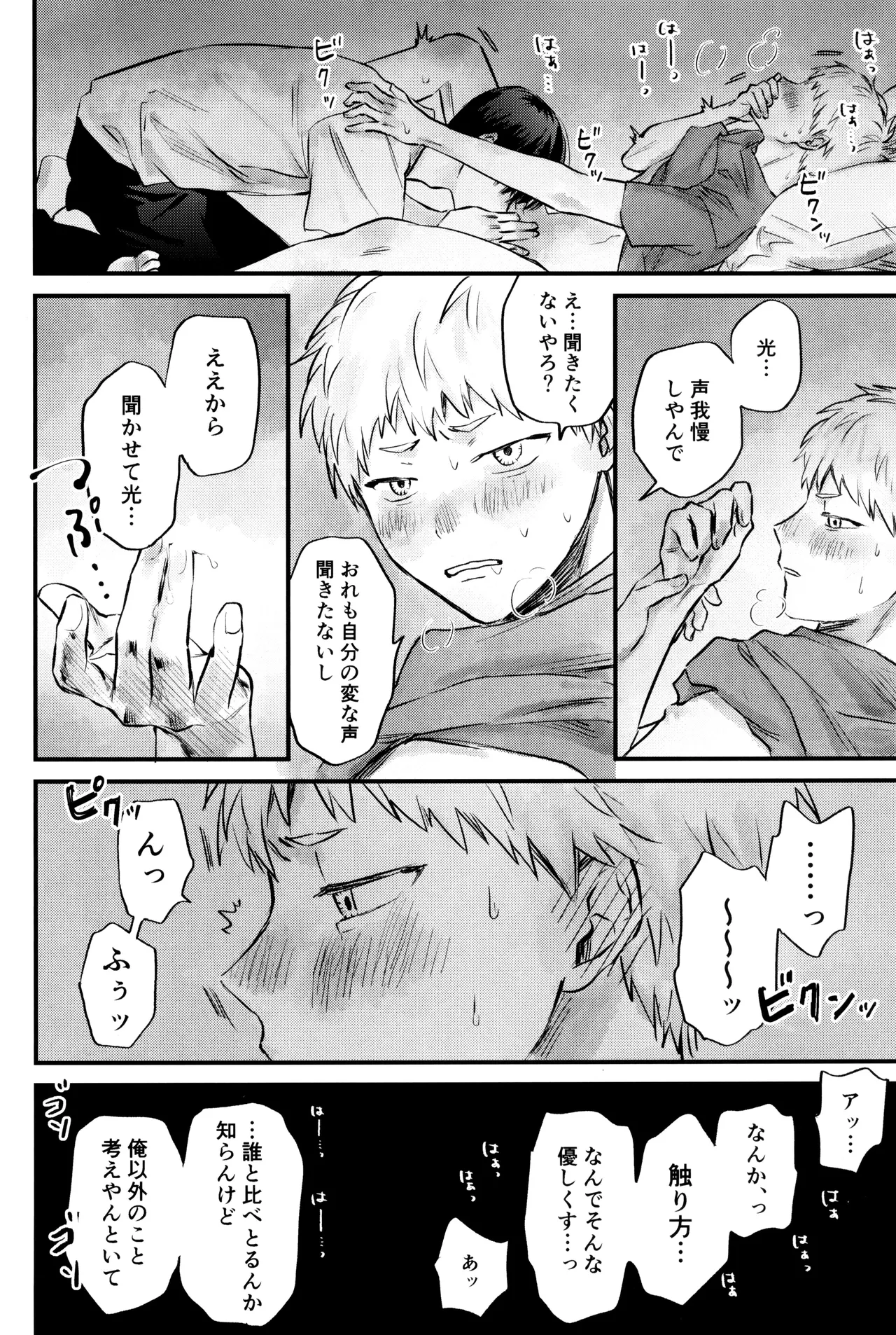 Gakusou no ranankyurasu Page.45