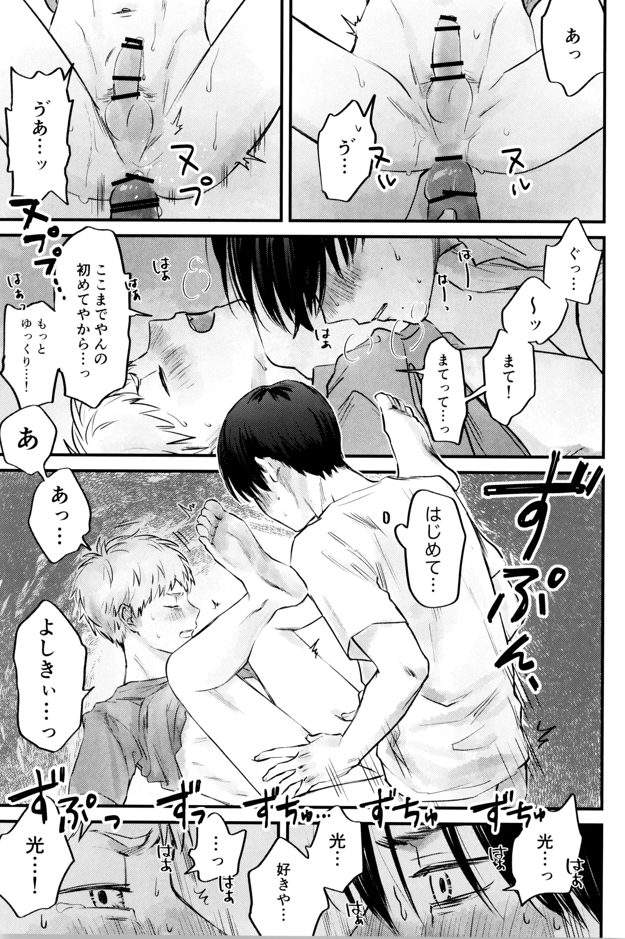 Gakusou no ranankyurasu Page.46