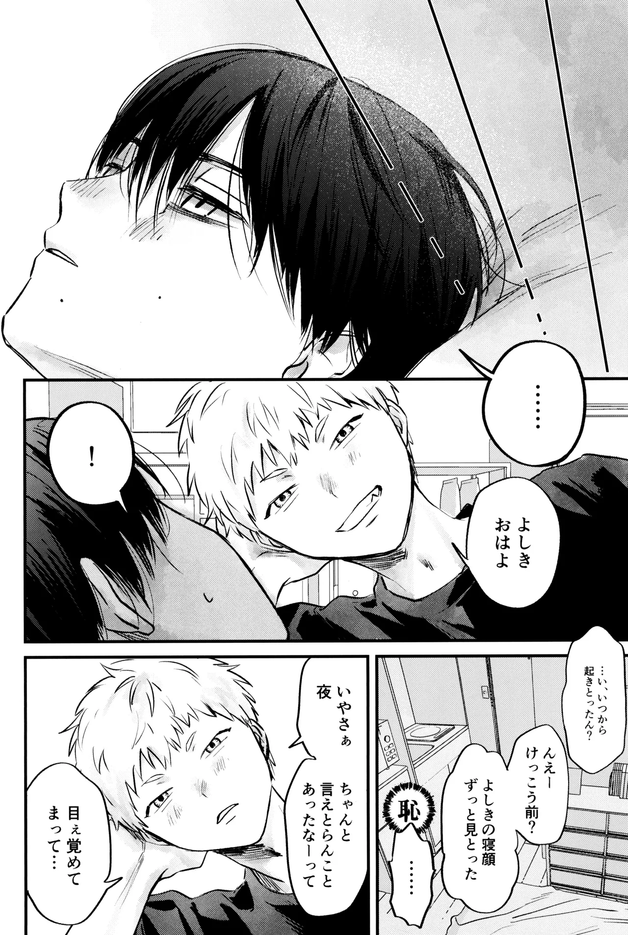 Gakusou no ranankyurasu Page.49