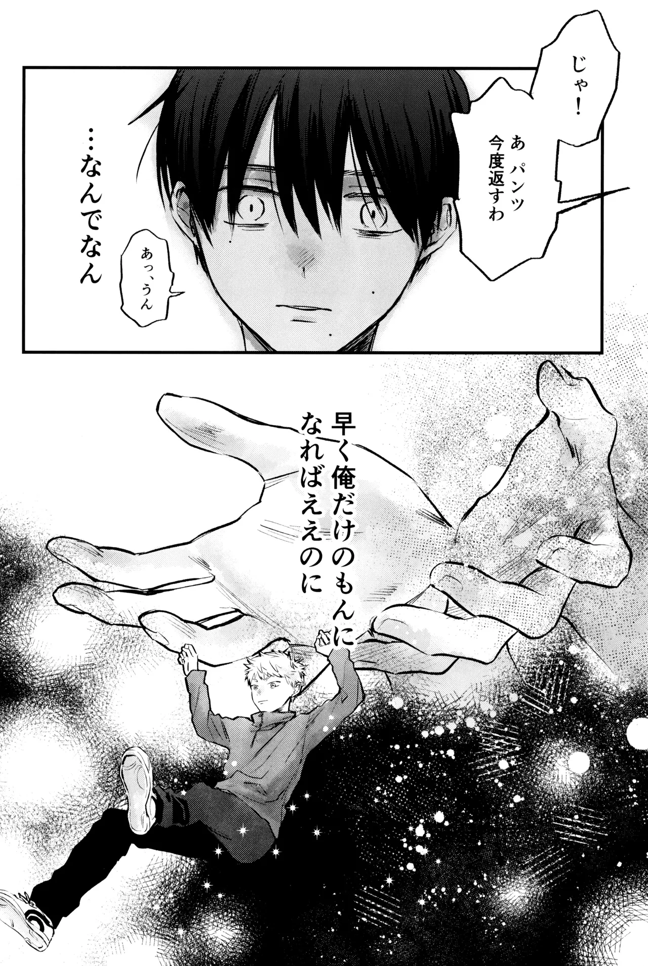 Gakusou no ranankyurasu Page.51