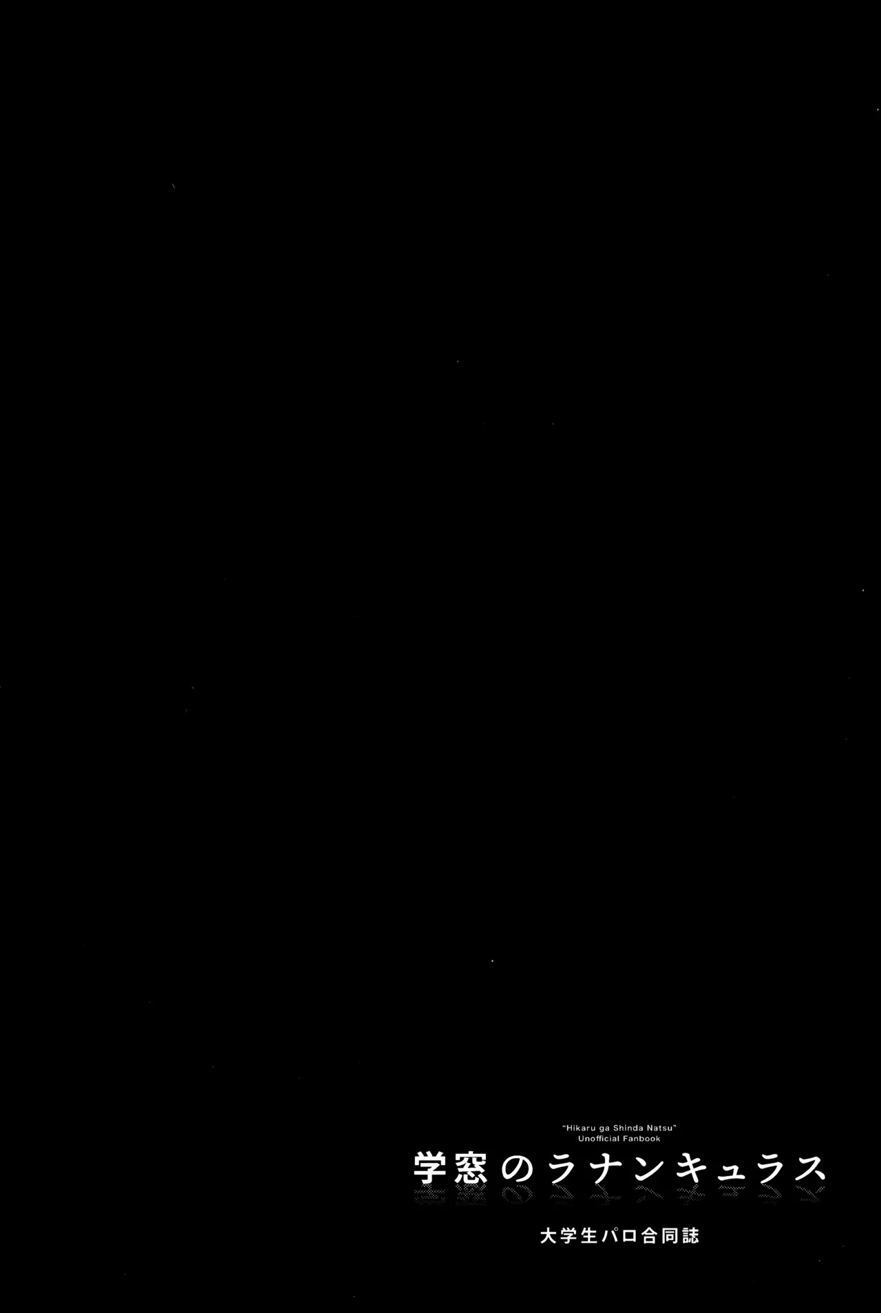 Gakusou no ranankyurasu Page.53