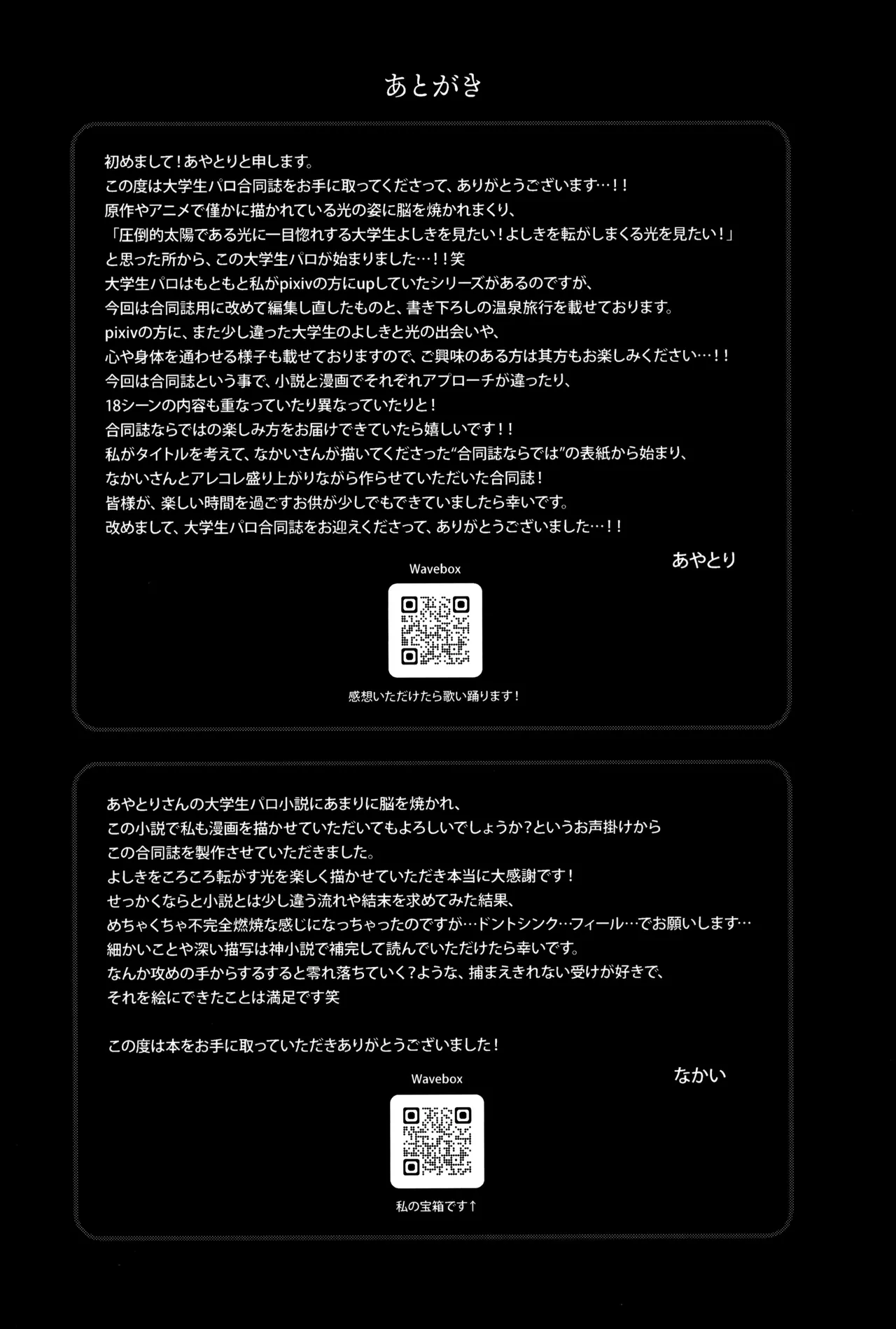 Gakusou no ranankyurasu Page.55