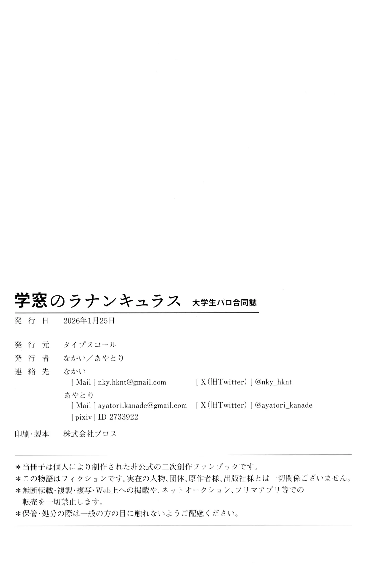 Gakusou no ranankyurasu Page.56